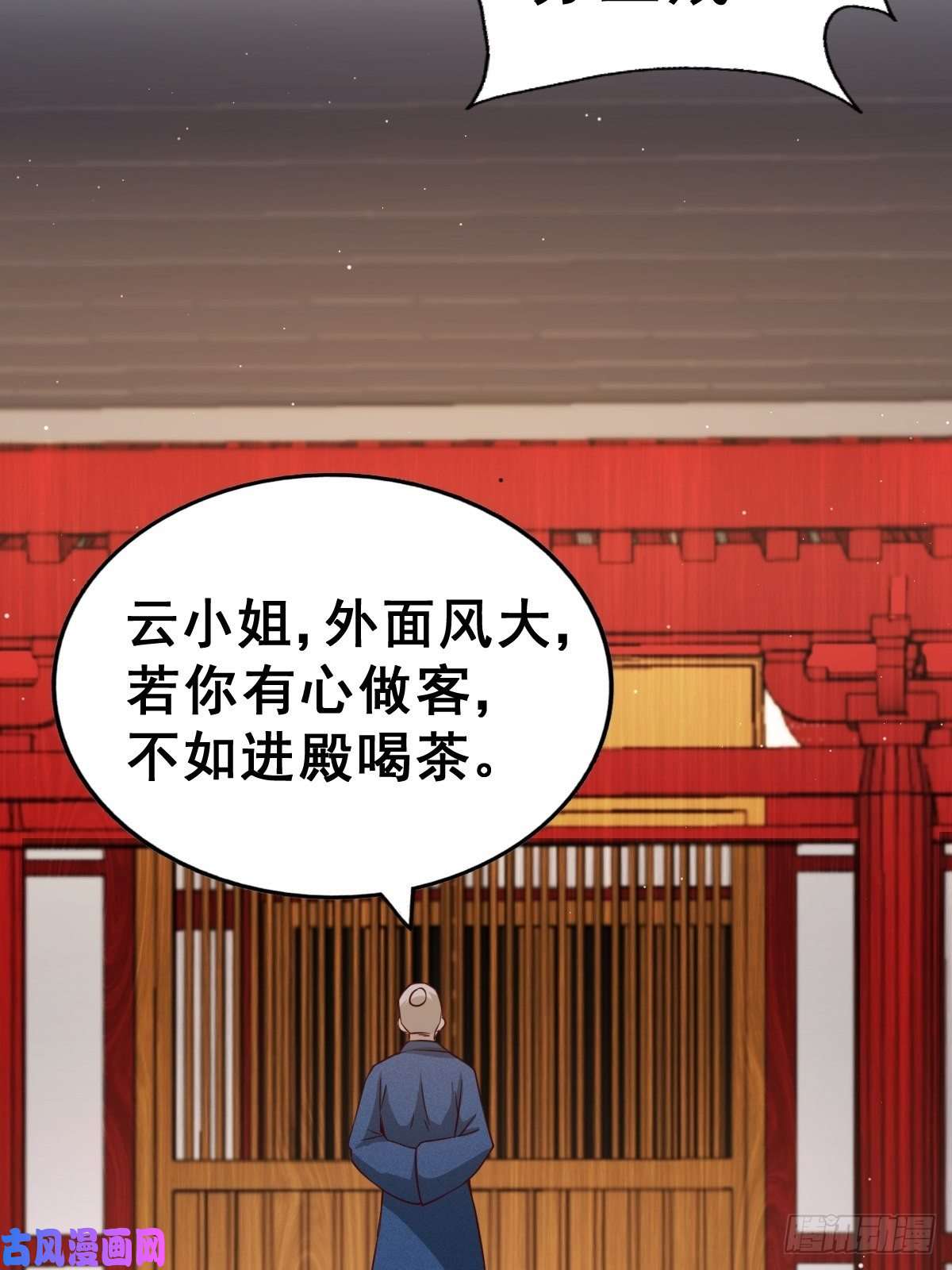 万人之上第66话 武圣府