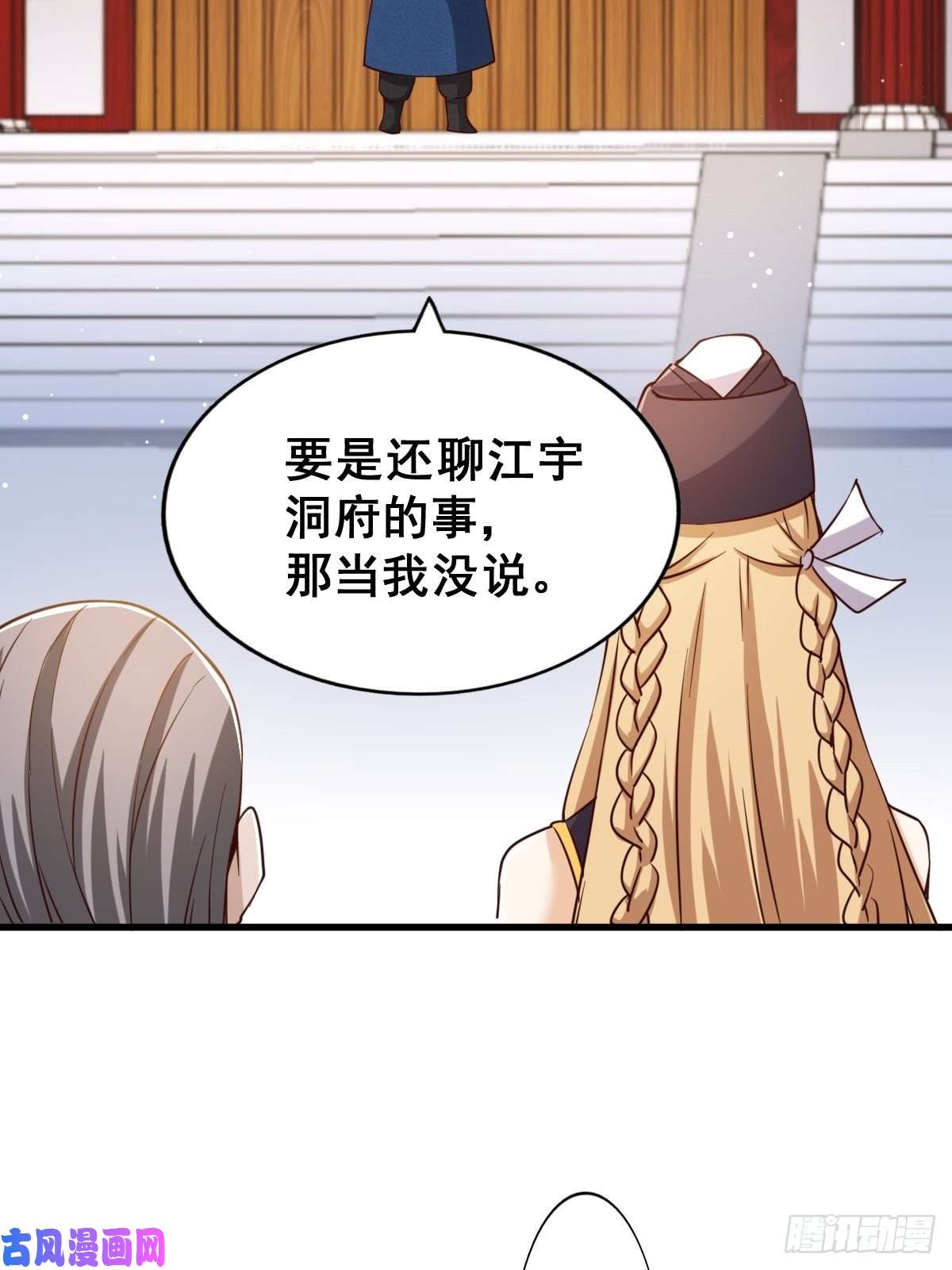 万人之上第66话 武圣府