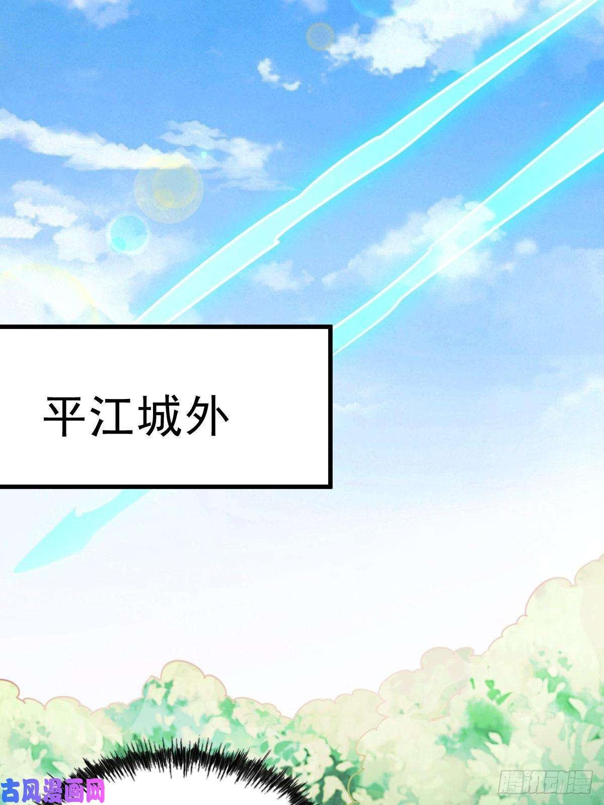 万人之上第66话 武圣府