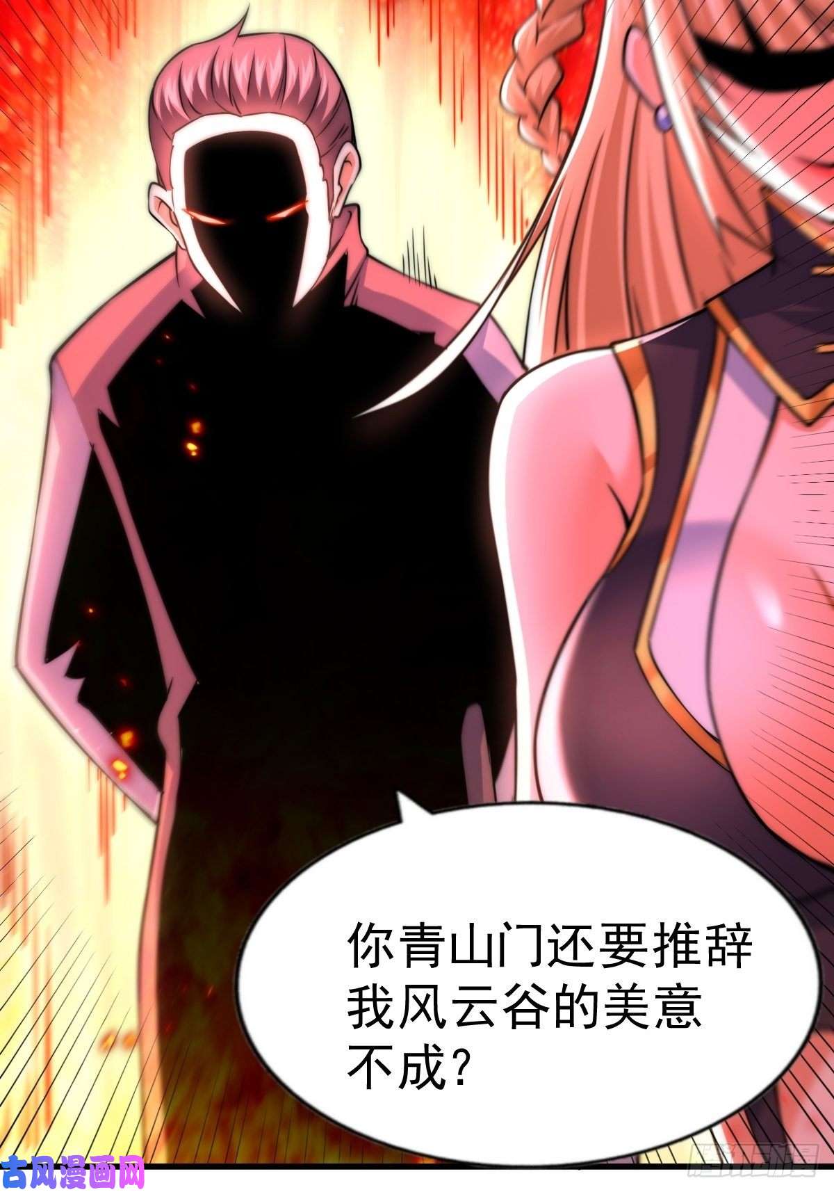 万人之上第66话 武圣府