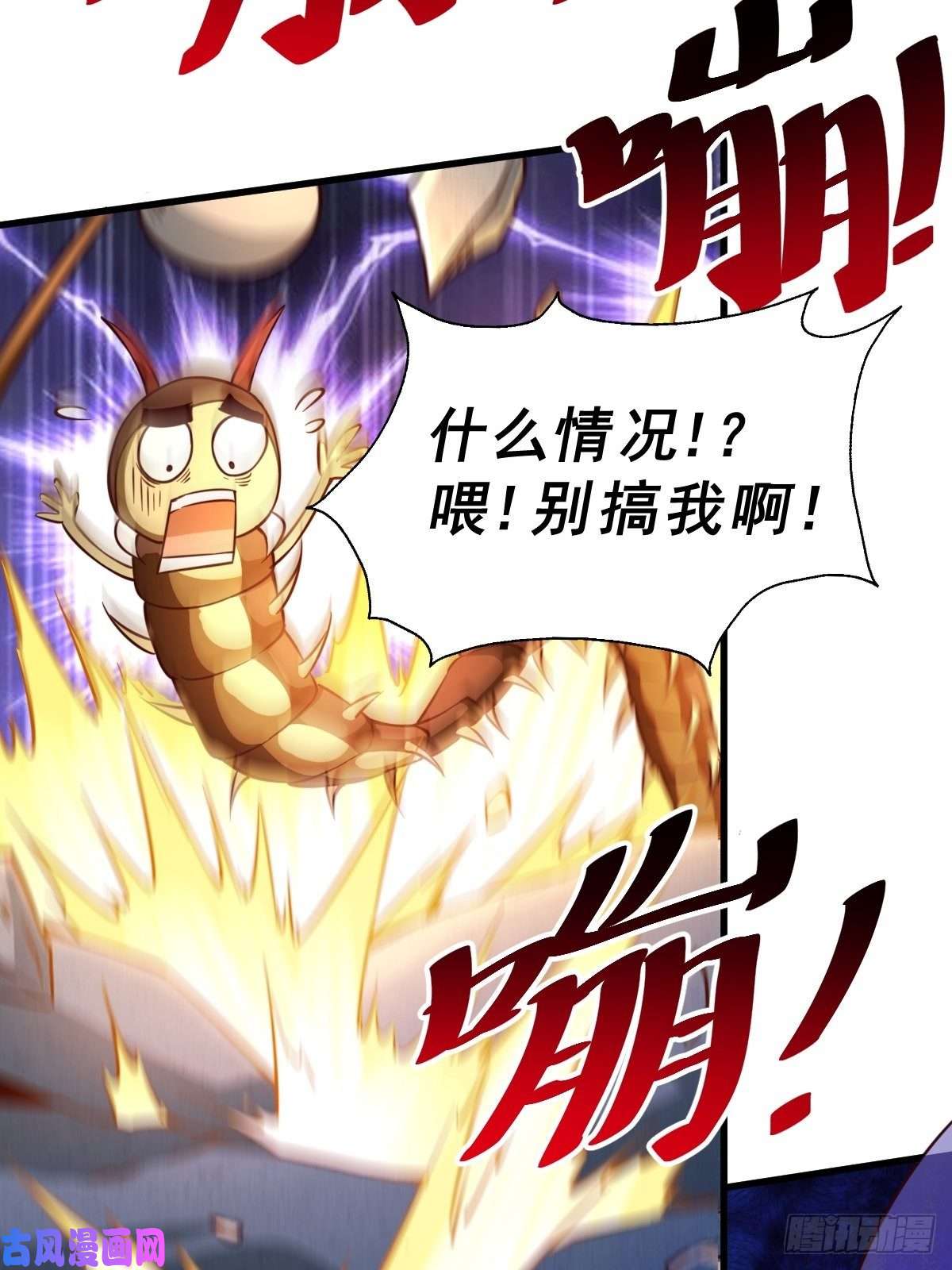 万人之上第66话 武圣府