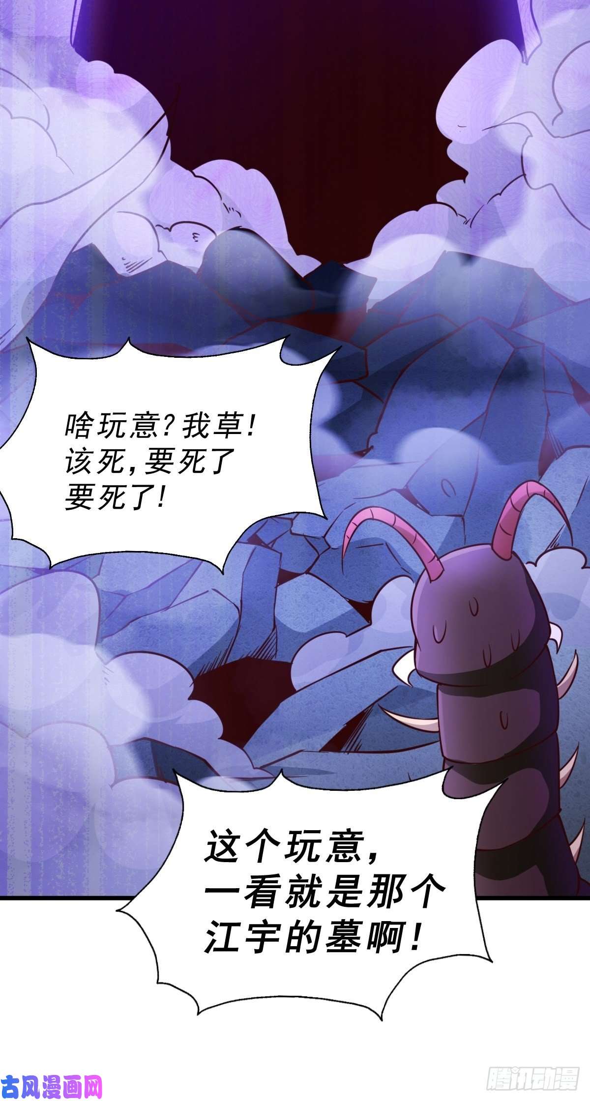 万人之上第66话 武圣府