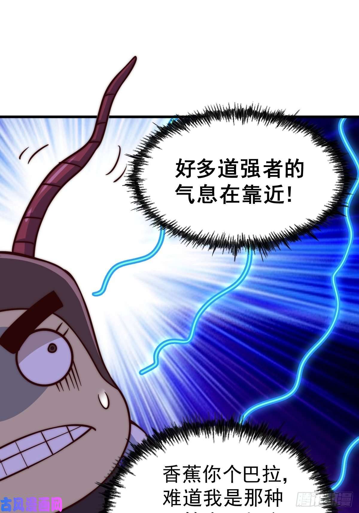 万人之上第66话 武圣府