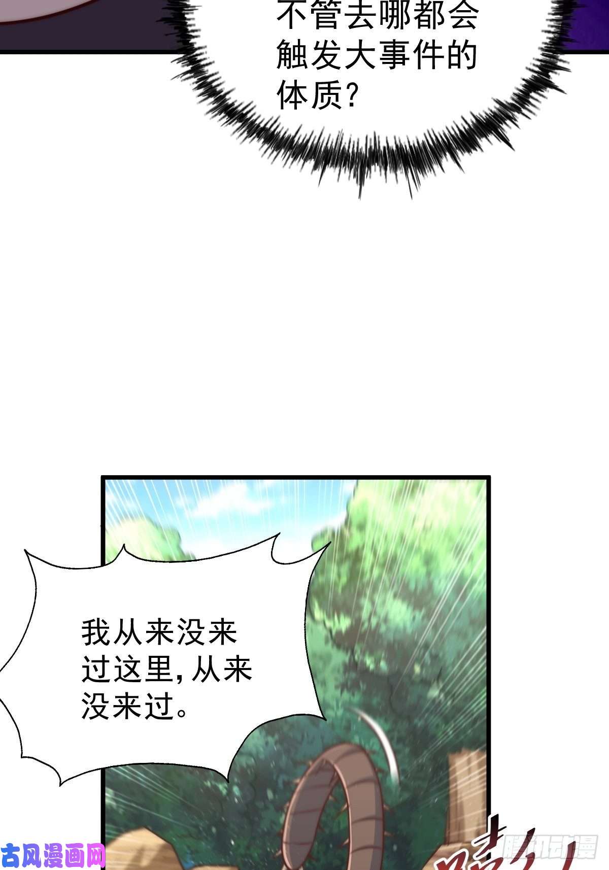 万人之上第66话 武圣府