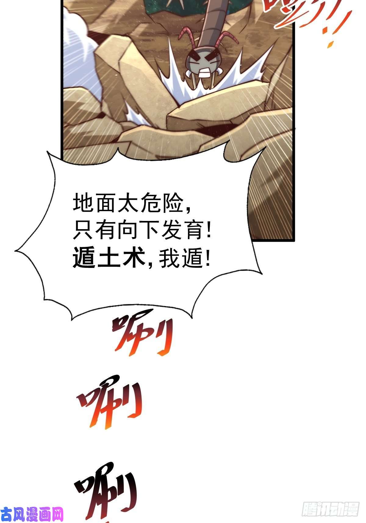 万人之上第66话 武圣府