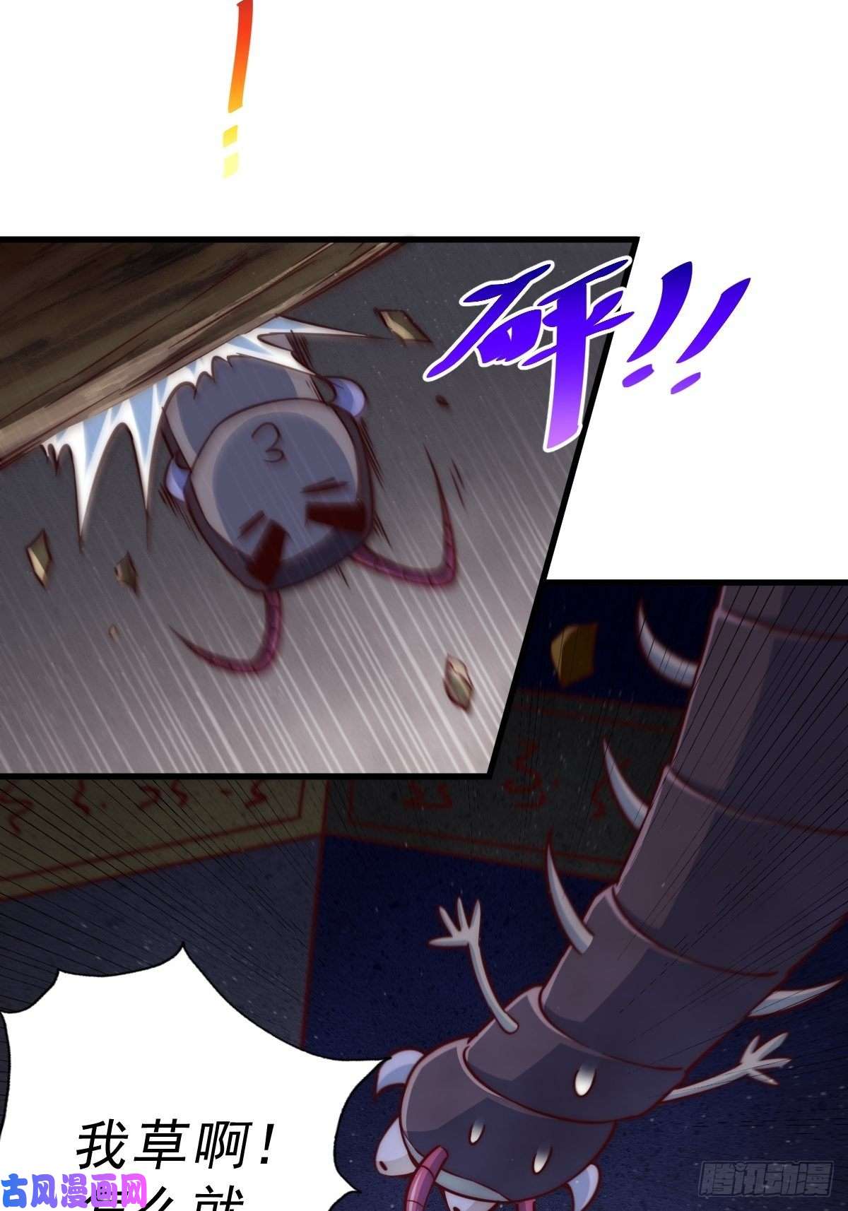 万人之上第66话 武圣府