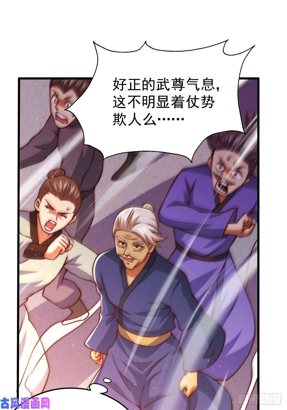 万人之上第66话 武圣府