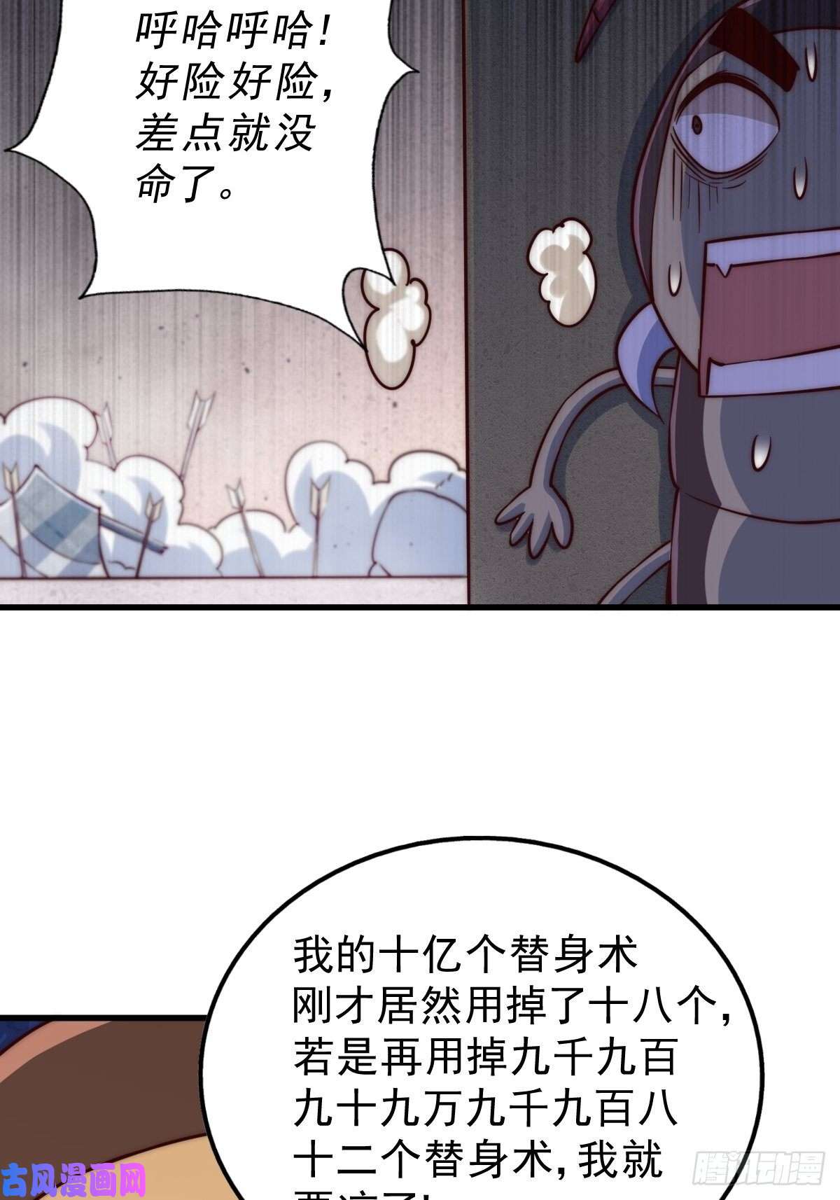 万人之上第66话 武圣府