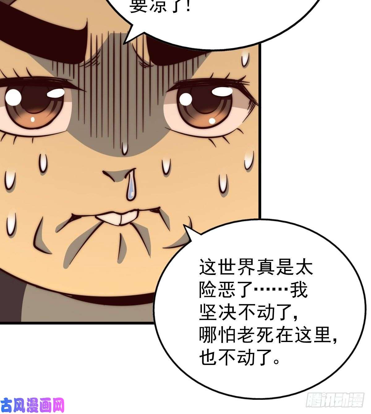 万人之上第66话 武圣府