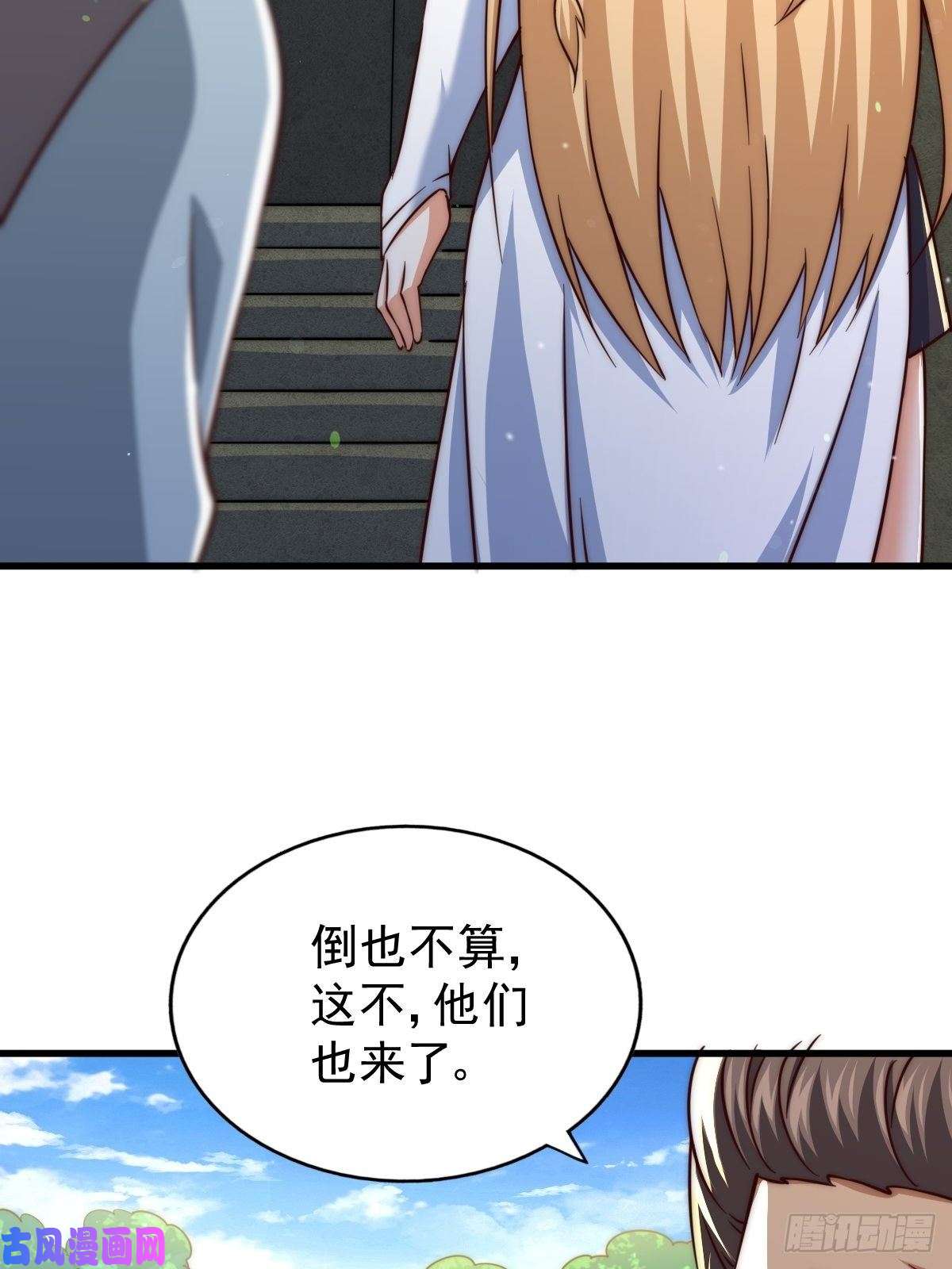 万人之上第66话 武圣府