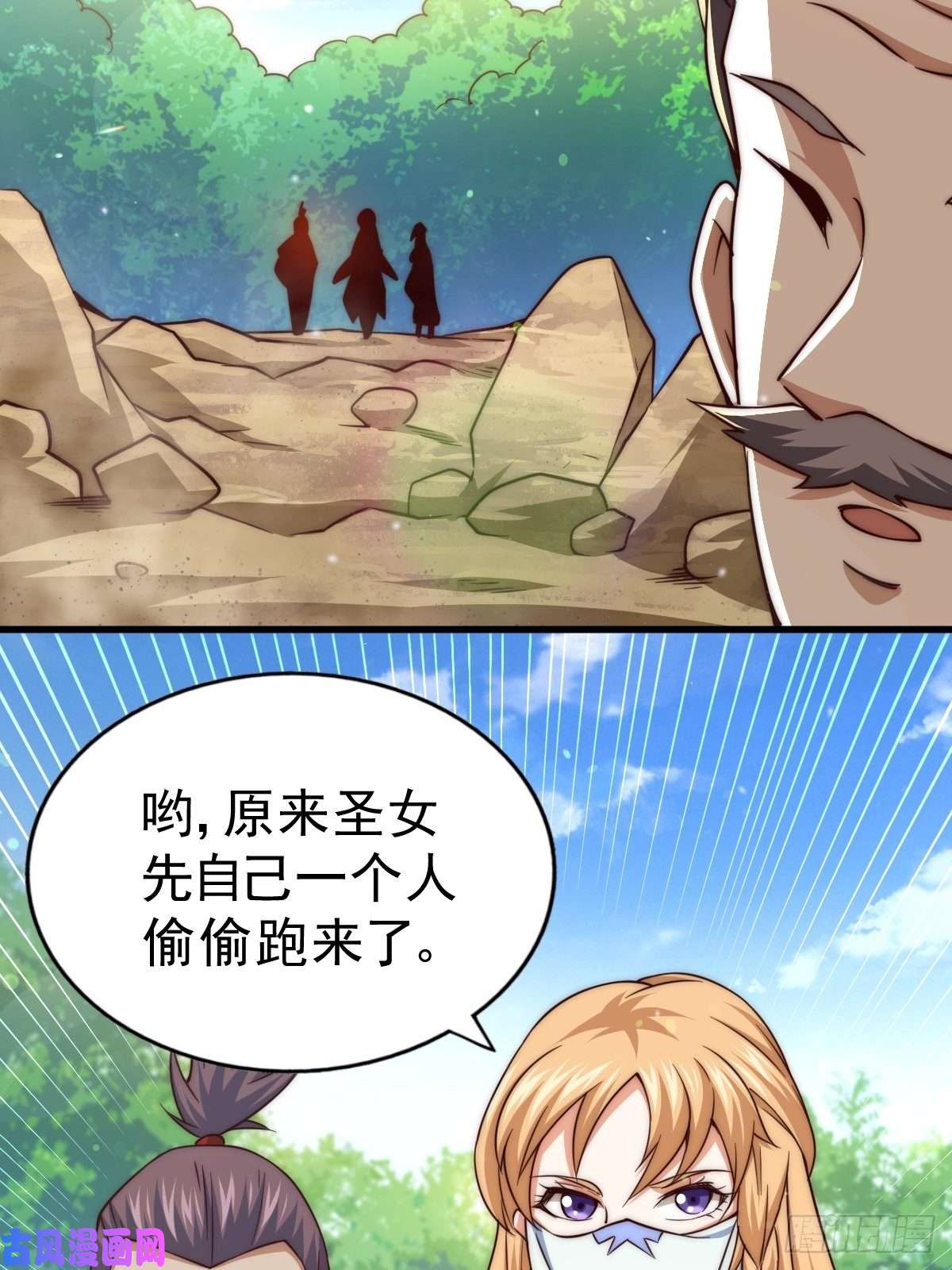 万人之上第66话 武圣府