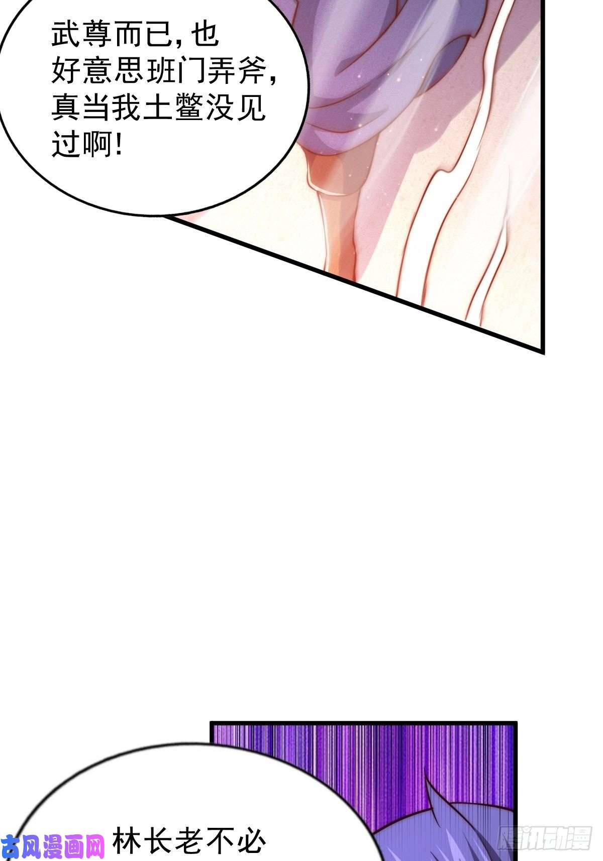 万人之上第66话 武圣府