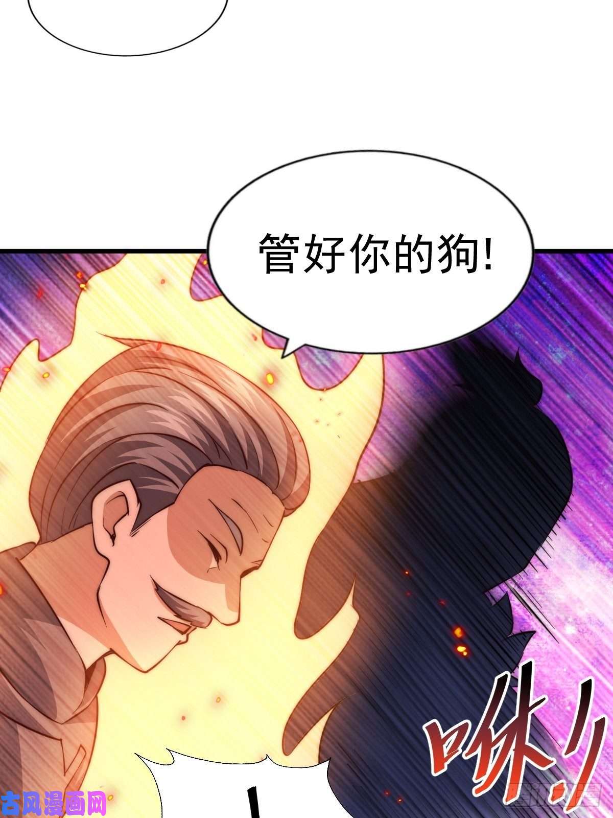 万人之上第66话 武圣府