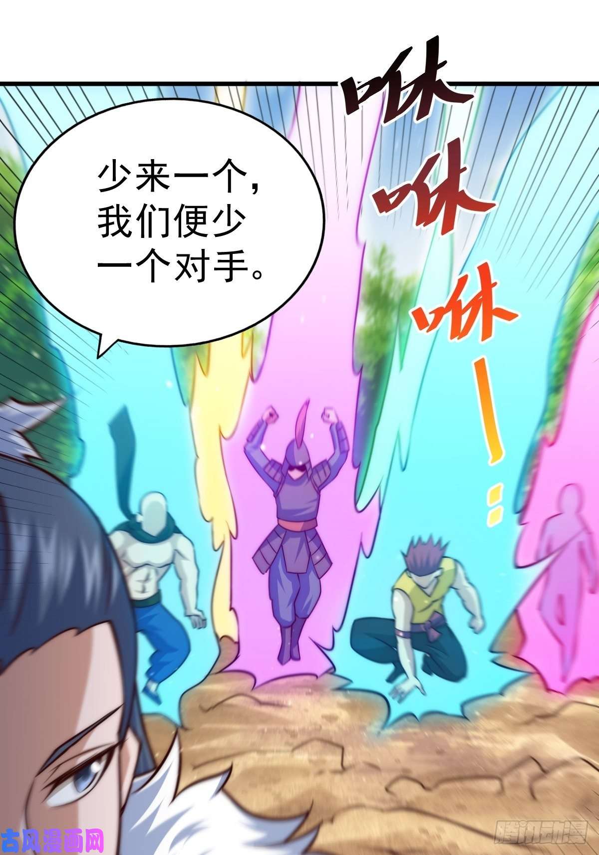 万人之上第66话 武圣府