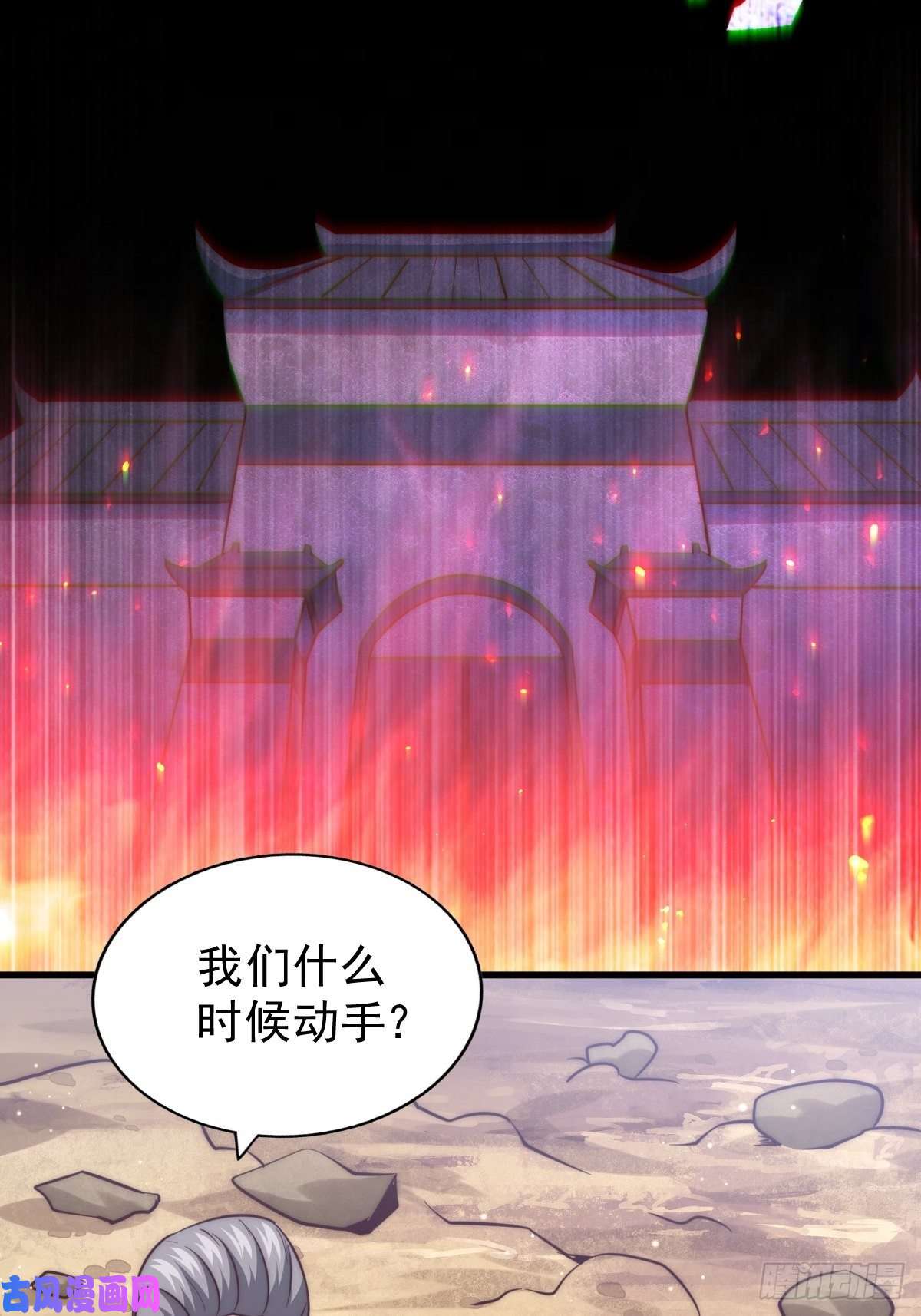 万人之上第66话 武圣府