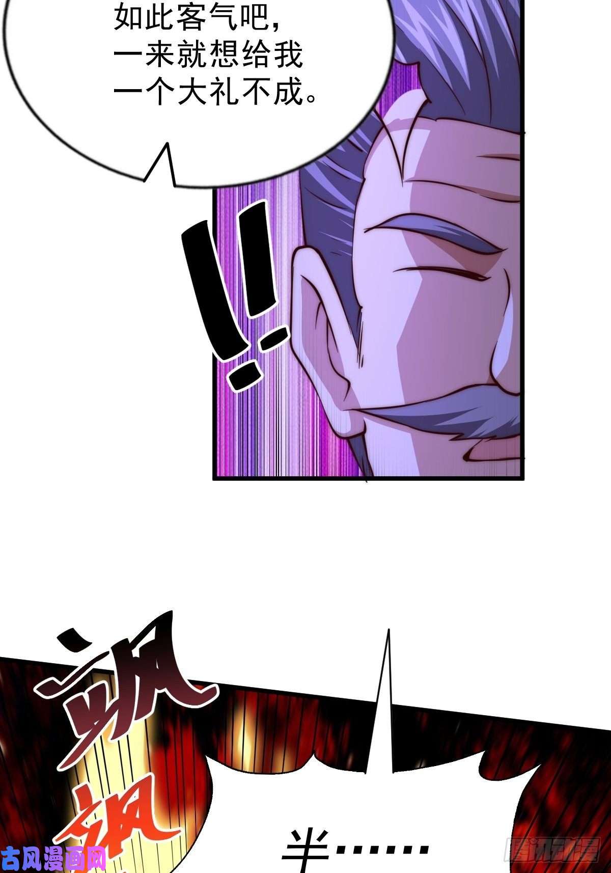 万人之上第66话 武圣府