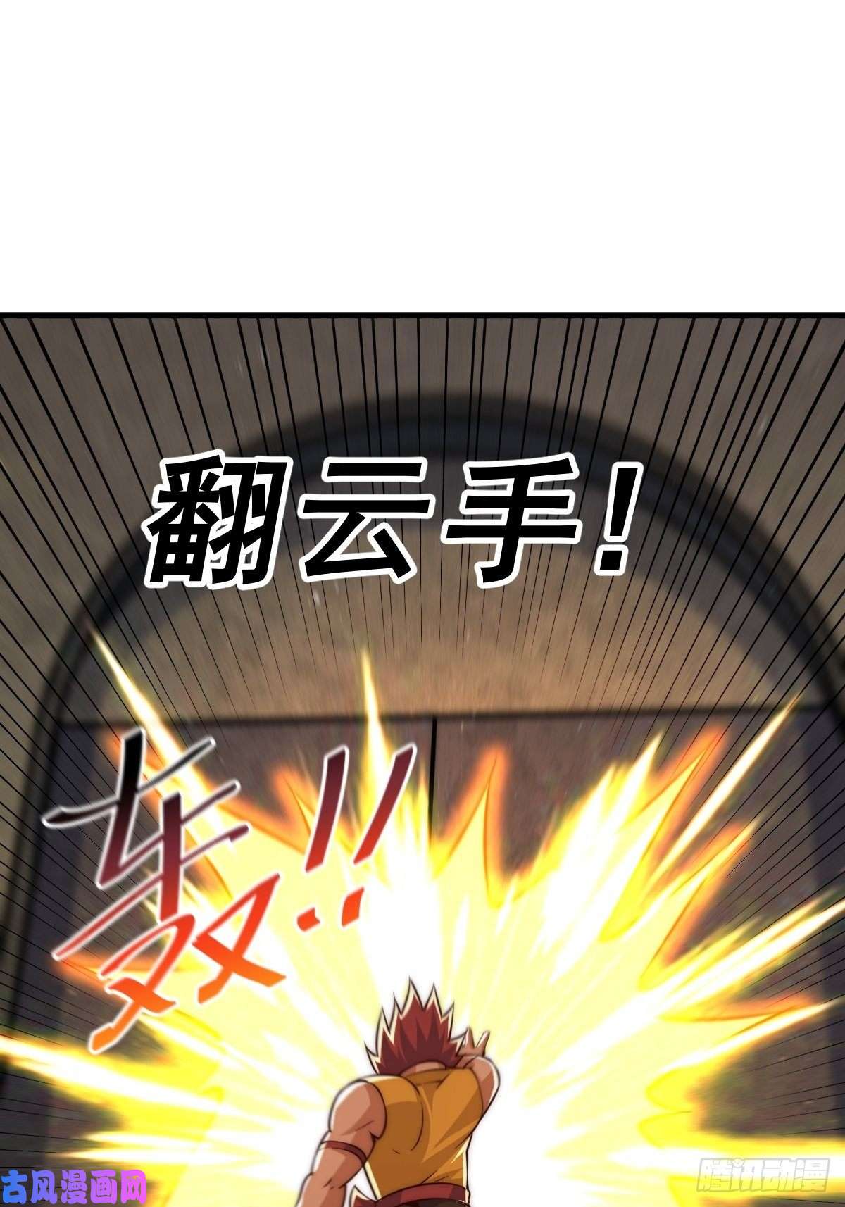 万人之上第66话 武圣府