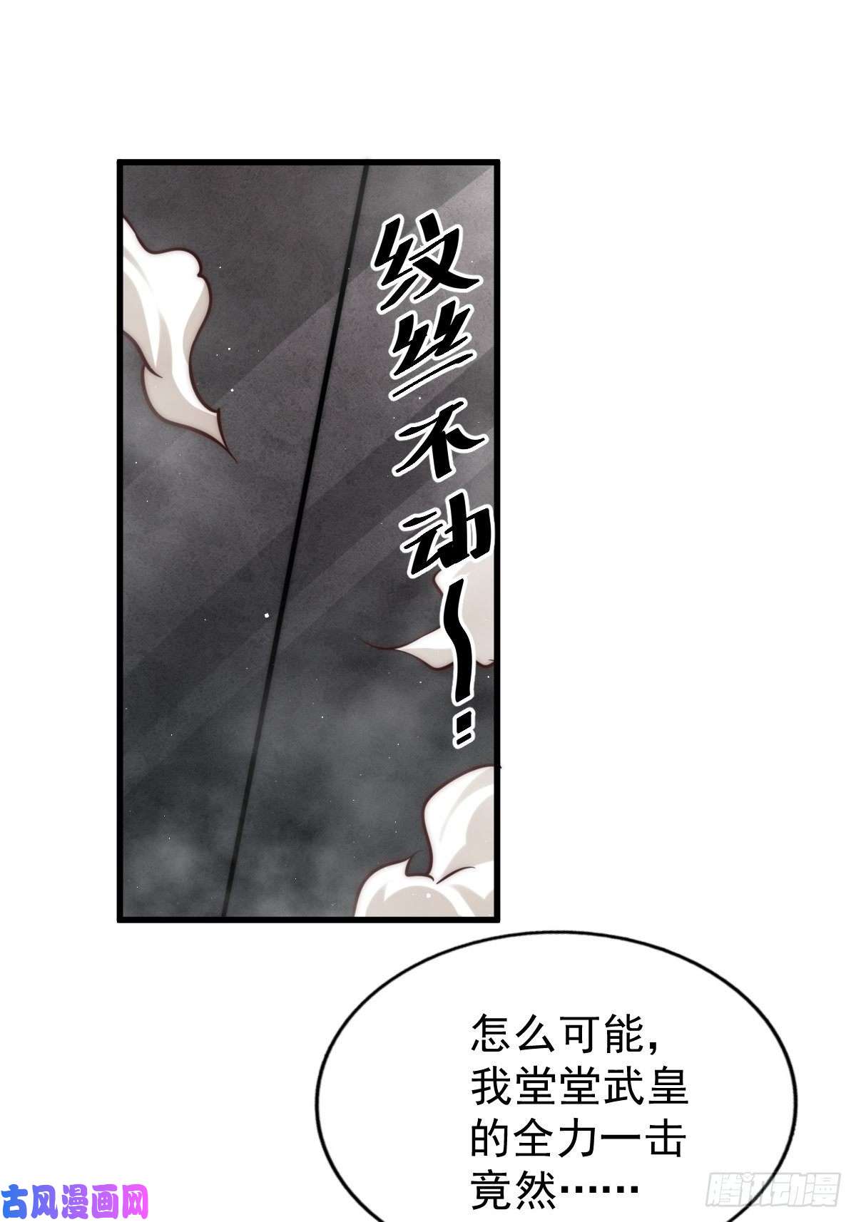 万人之上第66话 武圣府