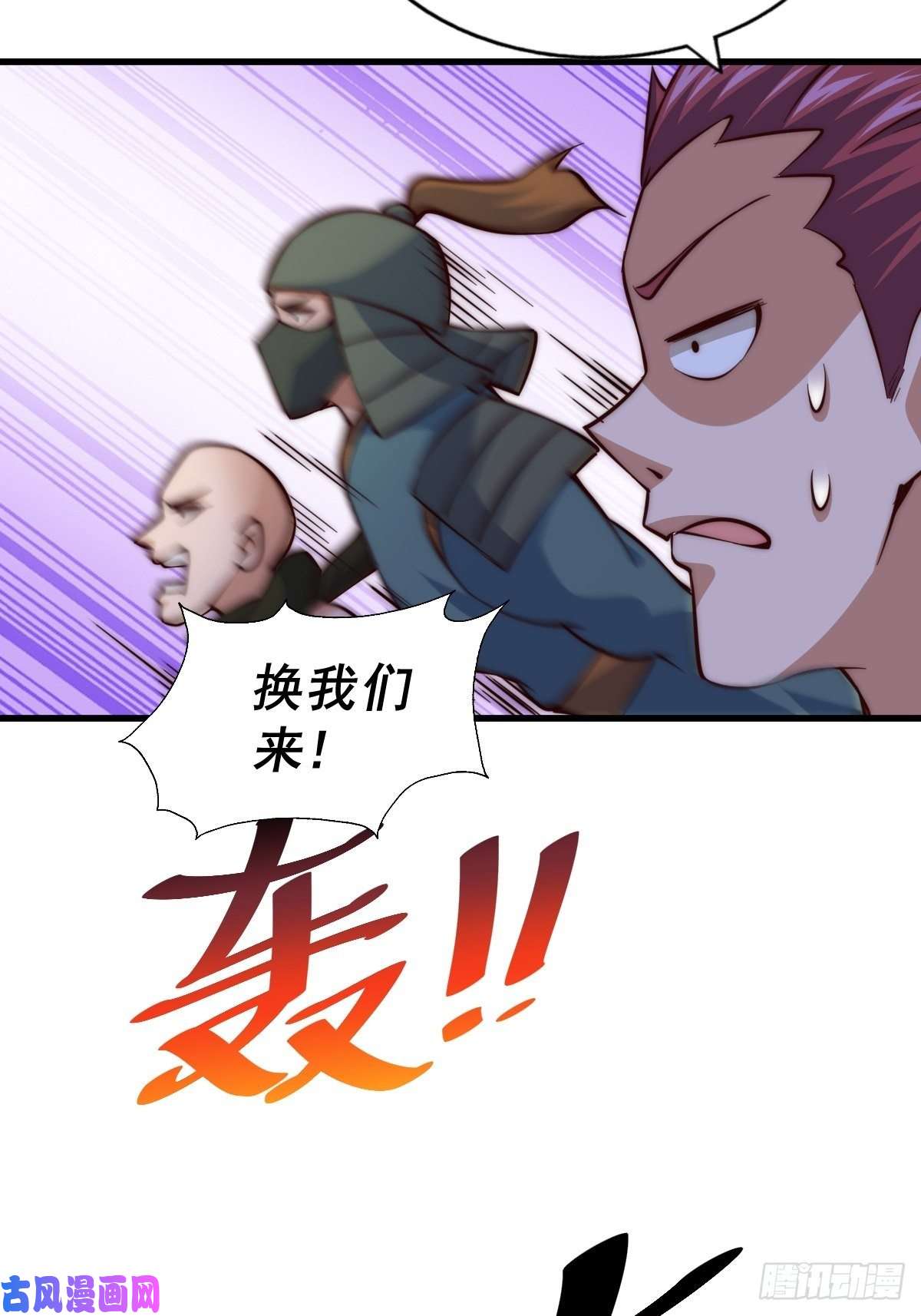 万人之上第66话 武圣府