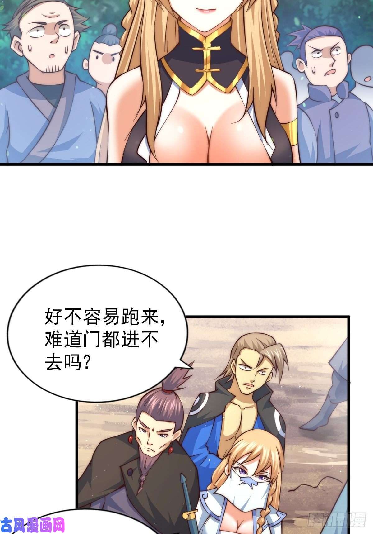 万人之上第66话 武圣府