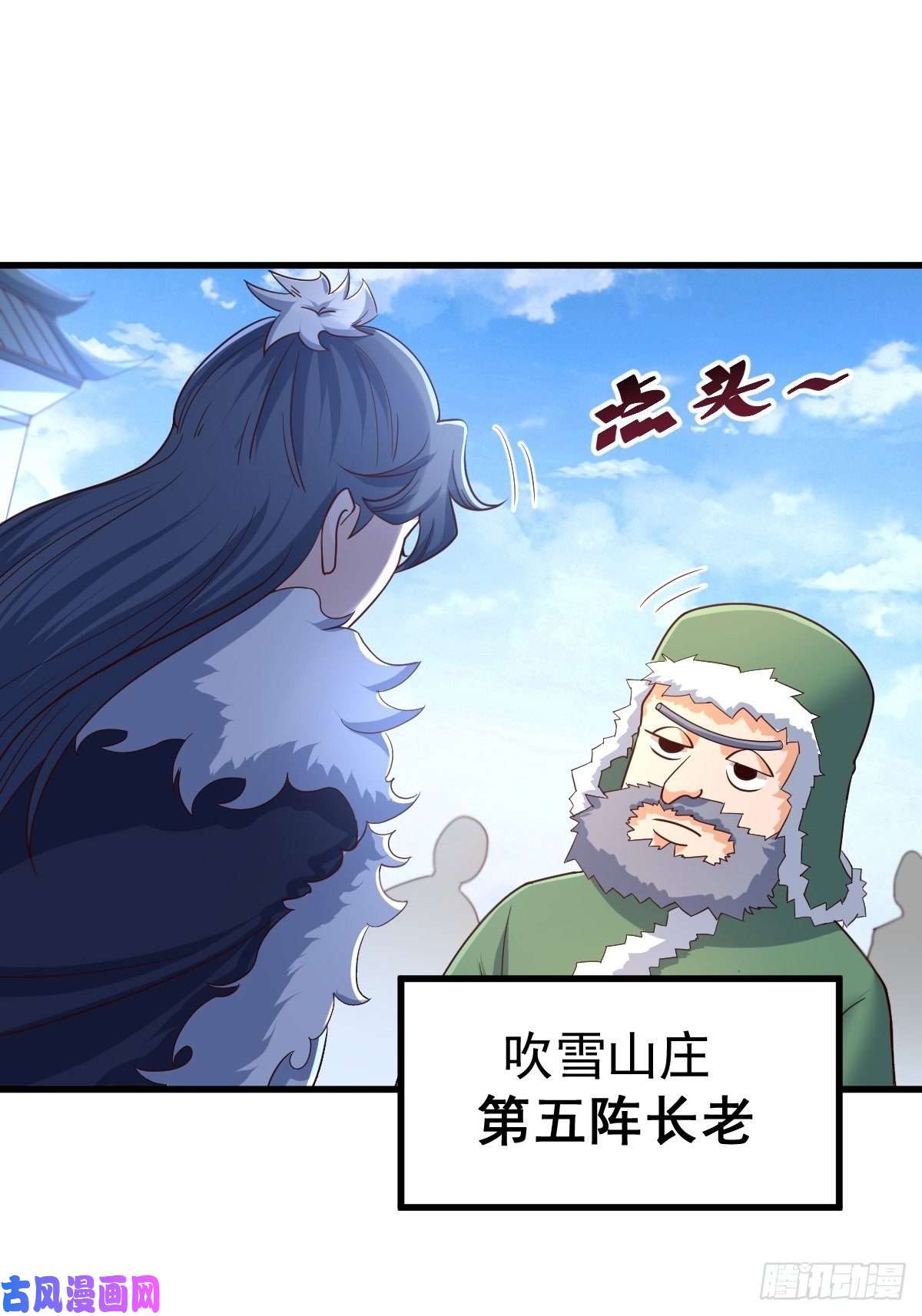万人之上第66话 武圣府