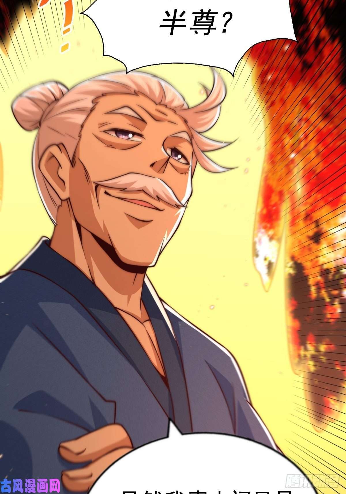 万人之上第66话 武圣府