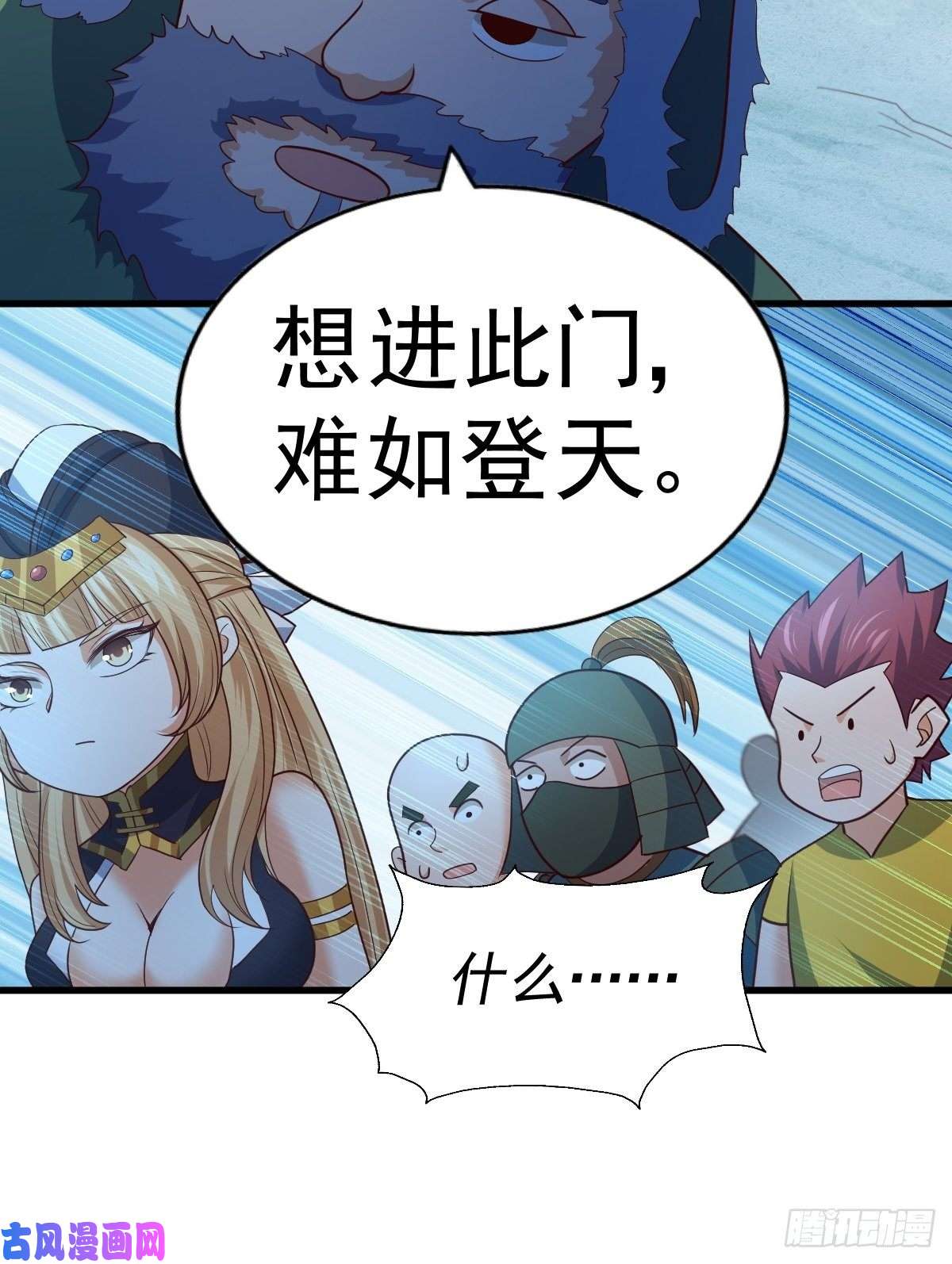 万人之上第66话 武圣府