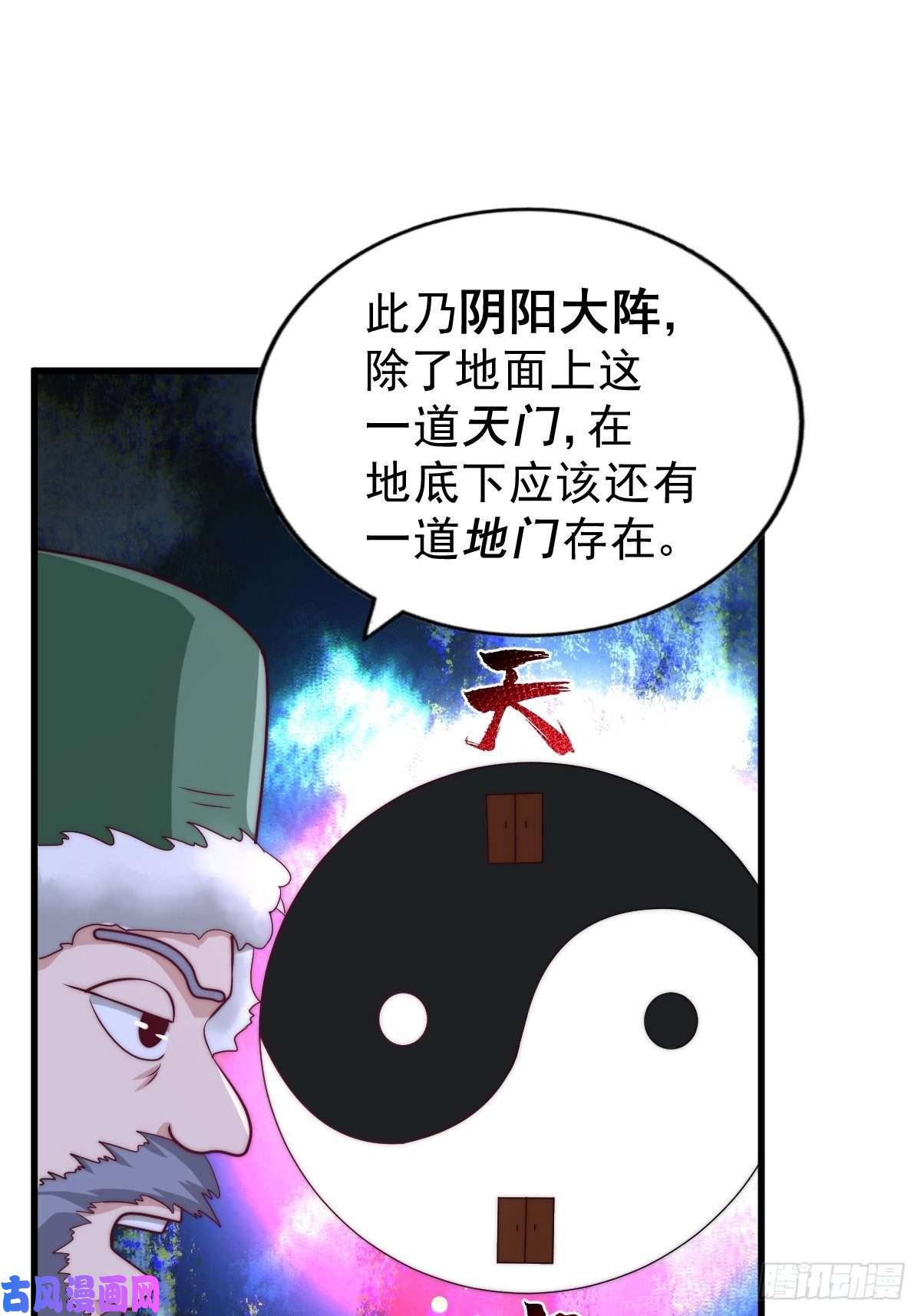 万人之上第66话 武圣府