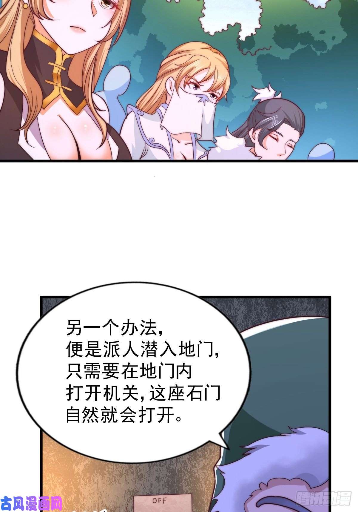 万人之上第66话 武圣府