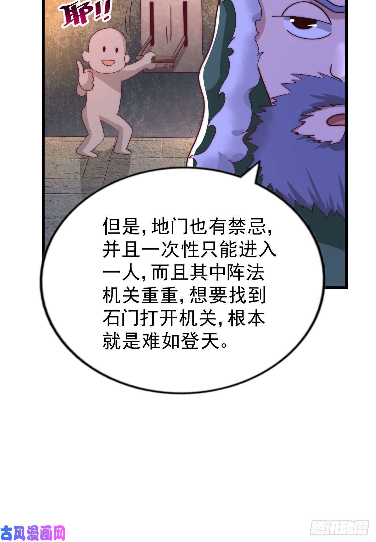 万人之上第66话 武圣府