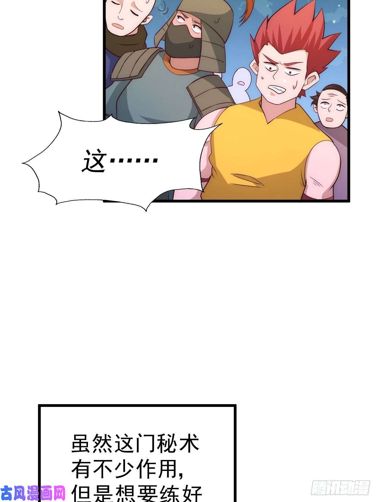 万人之上第66话 武圣府
