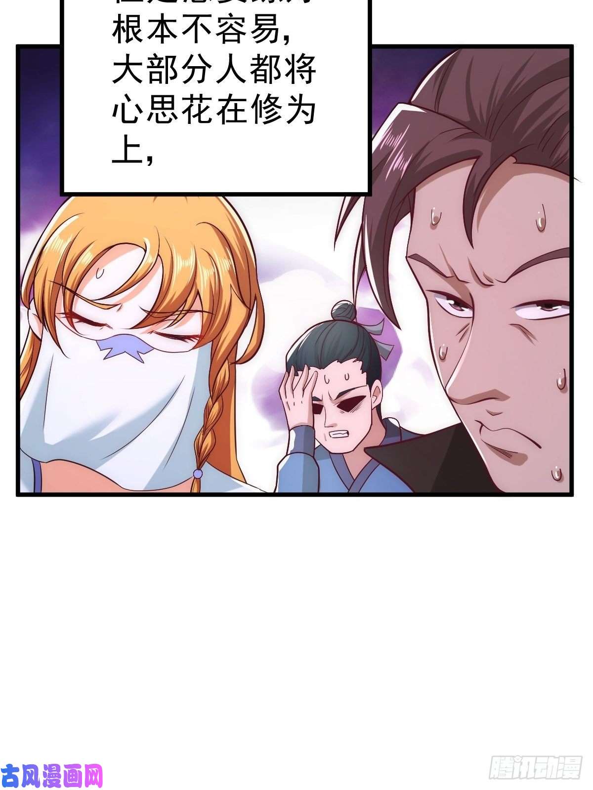 万人之上第66话 武圣府