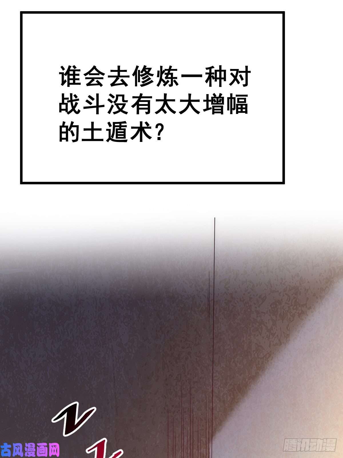 万人之上第66话 武圣府