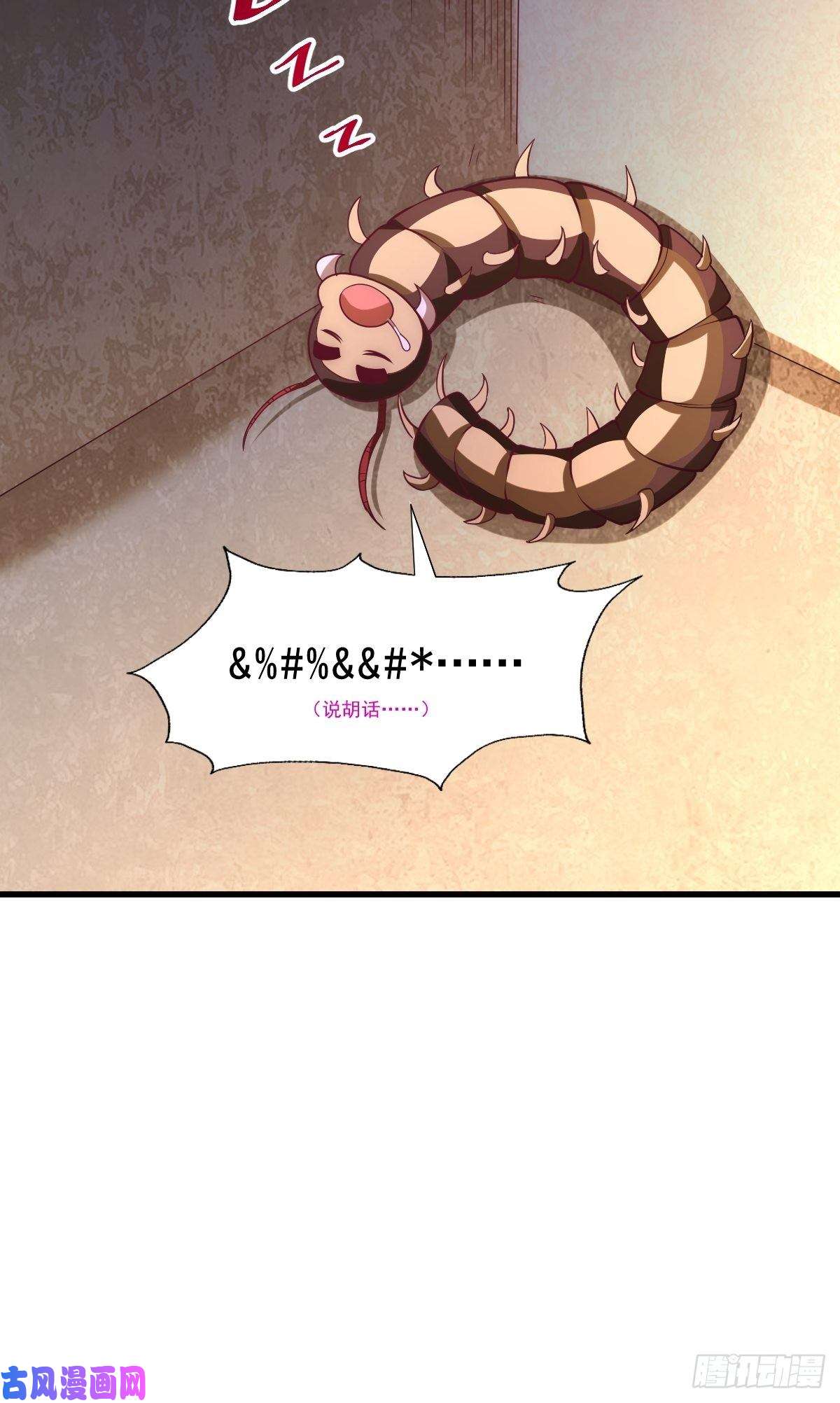 万人之上第66话 武圣府