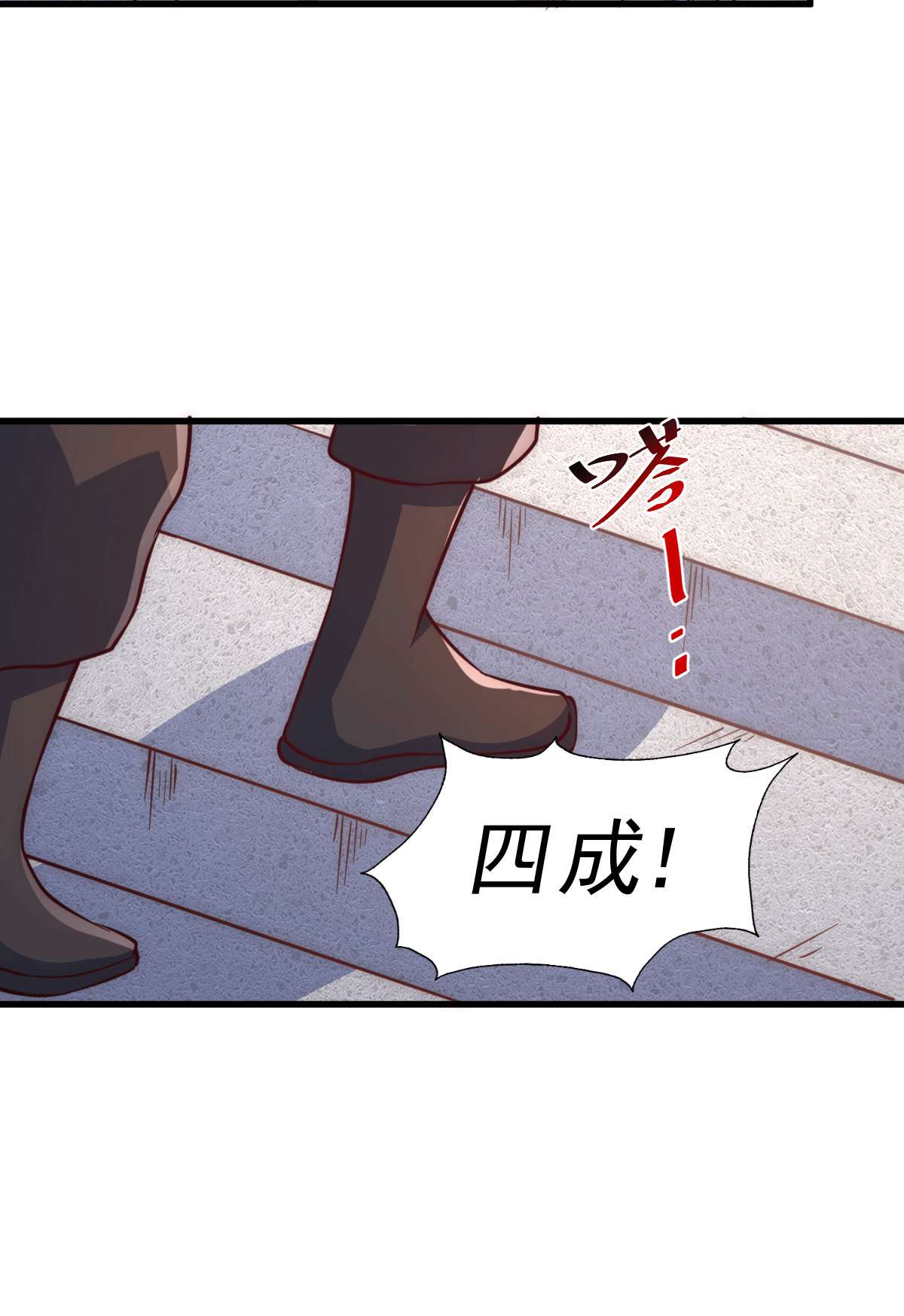 万人之上第66话 武圣府