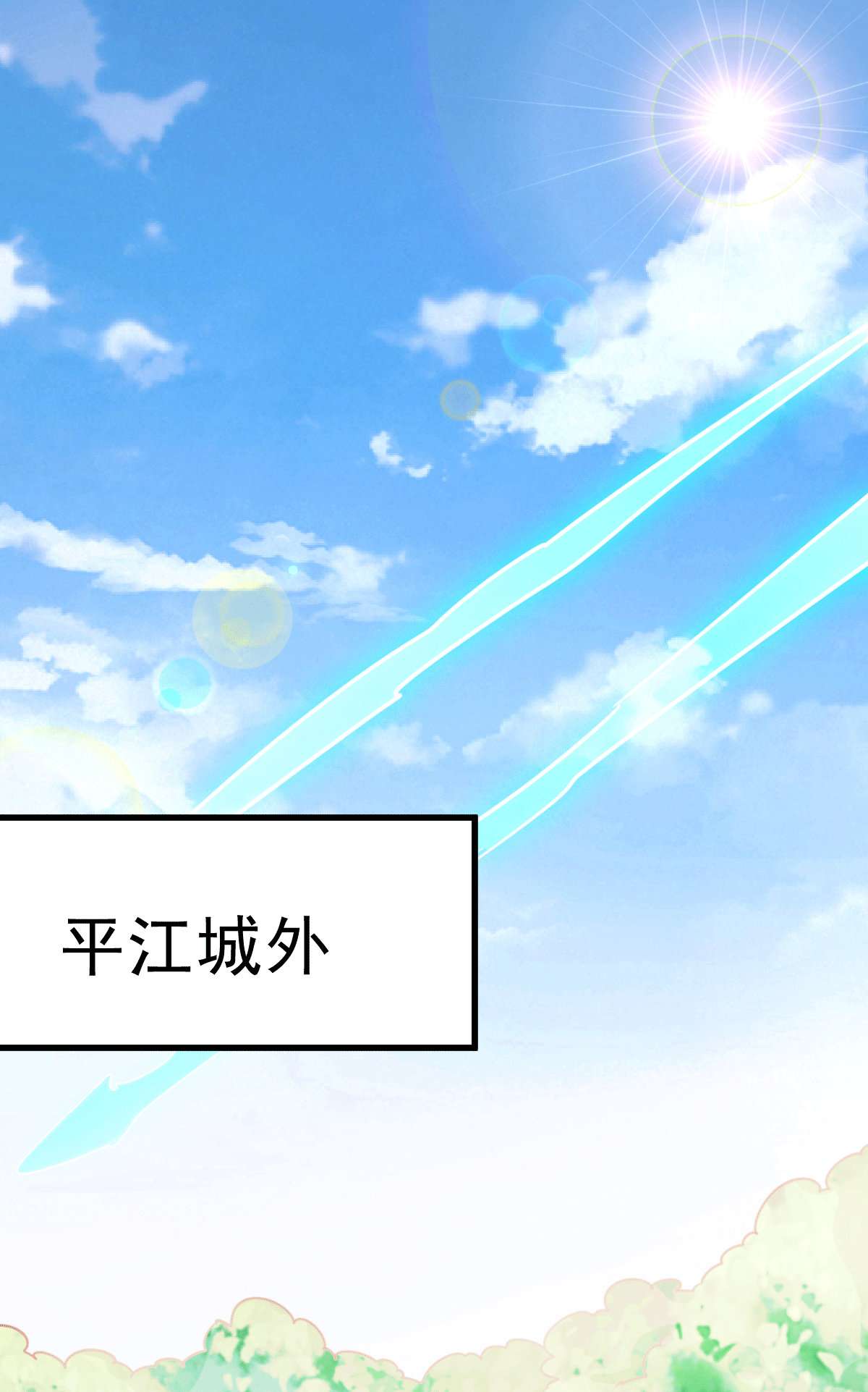 万人之上第66话 武圣府