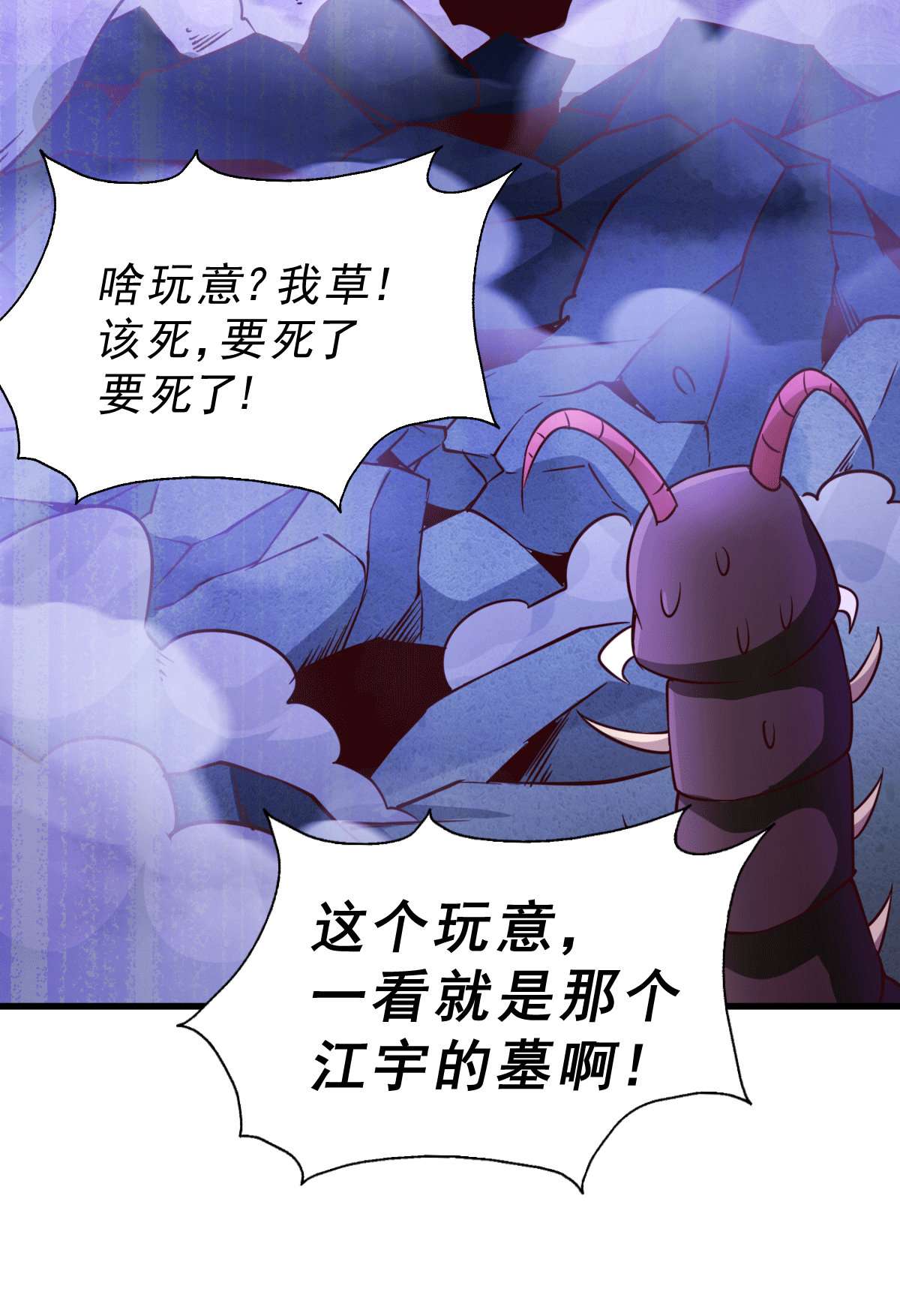 万人之上第66话 武圣府