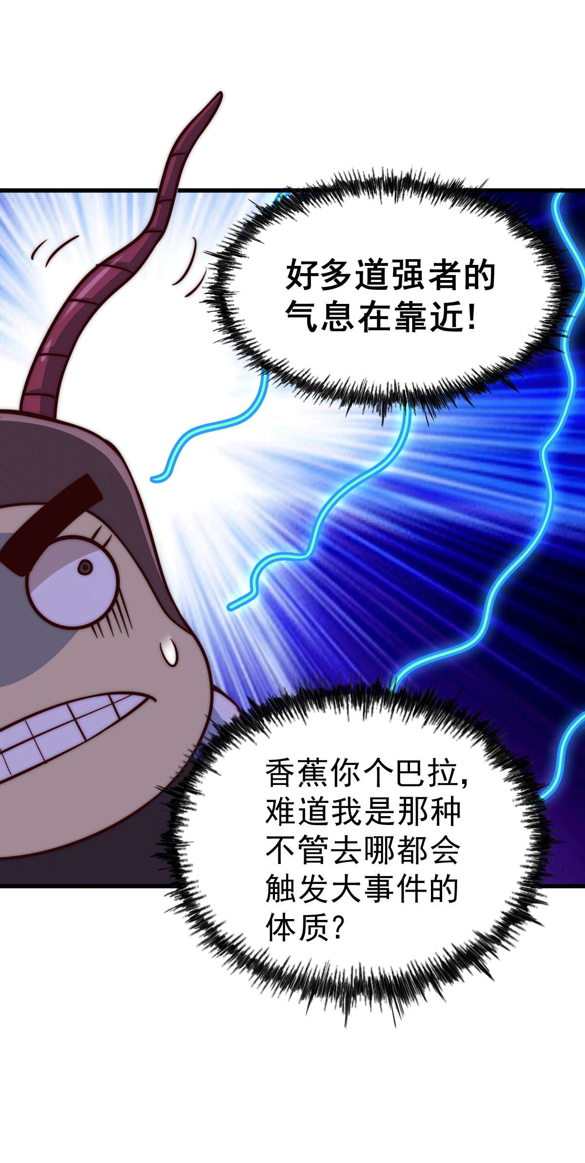 万人之上第66话 武圣府