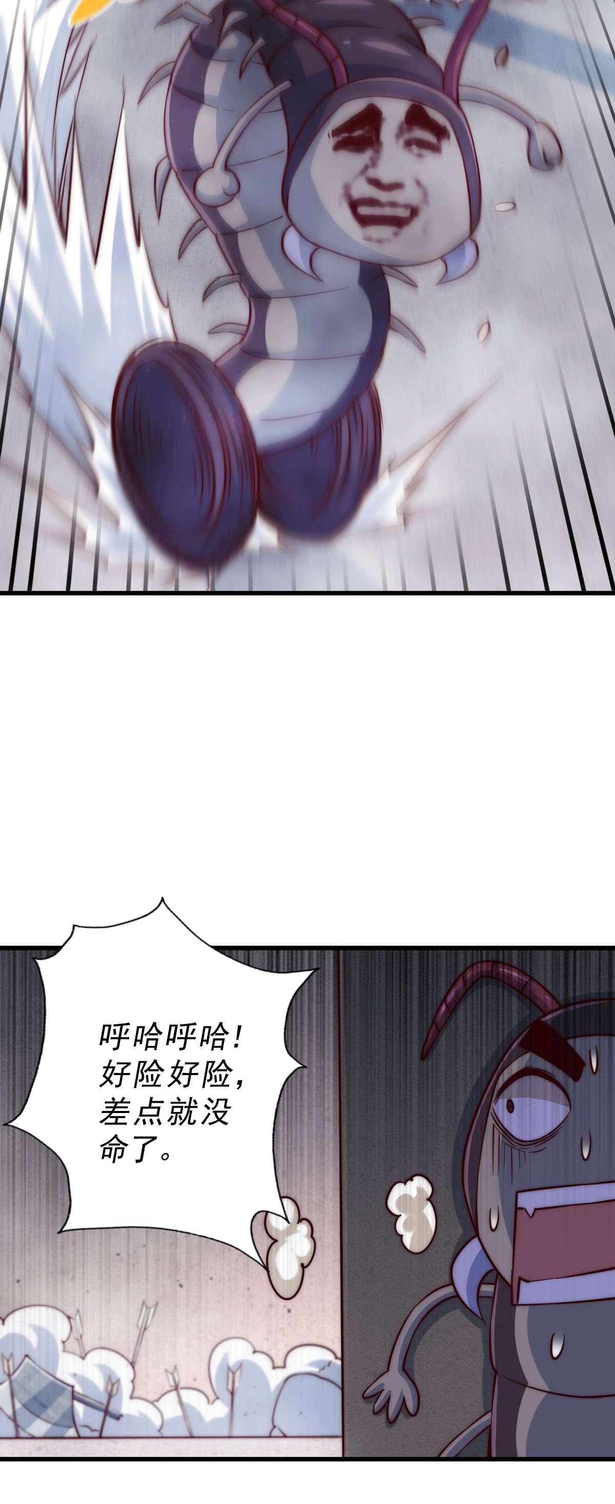 万人之上第66话 武圣府