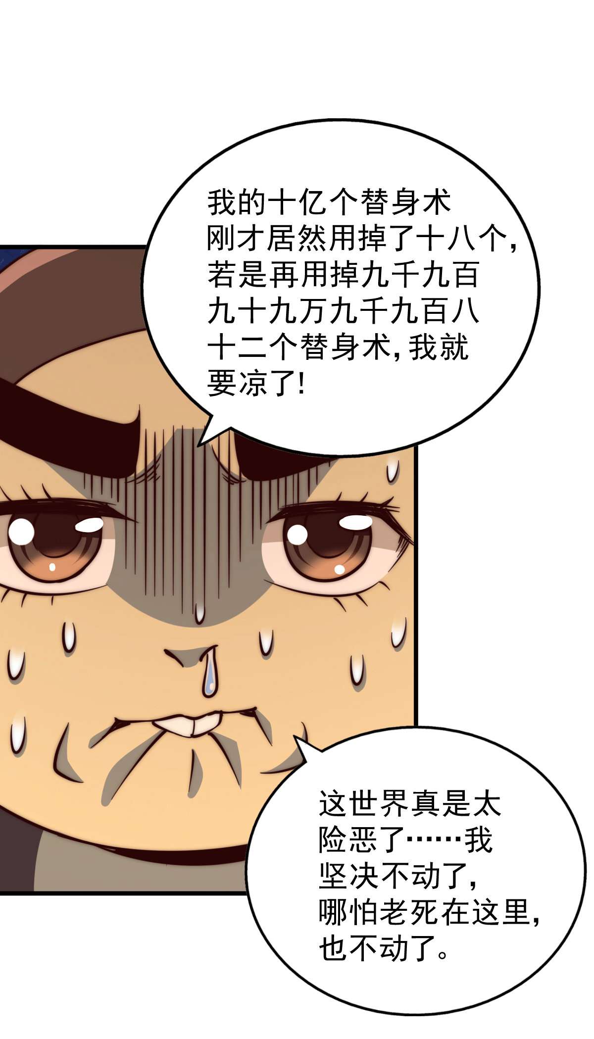 万人之上第66话 武圣府