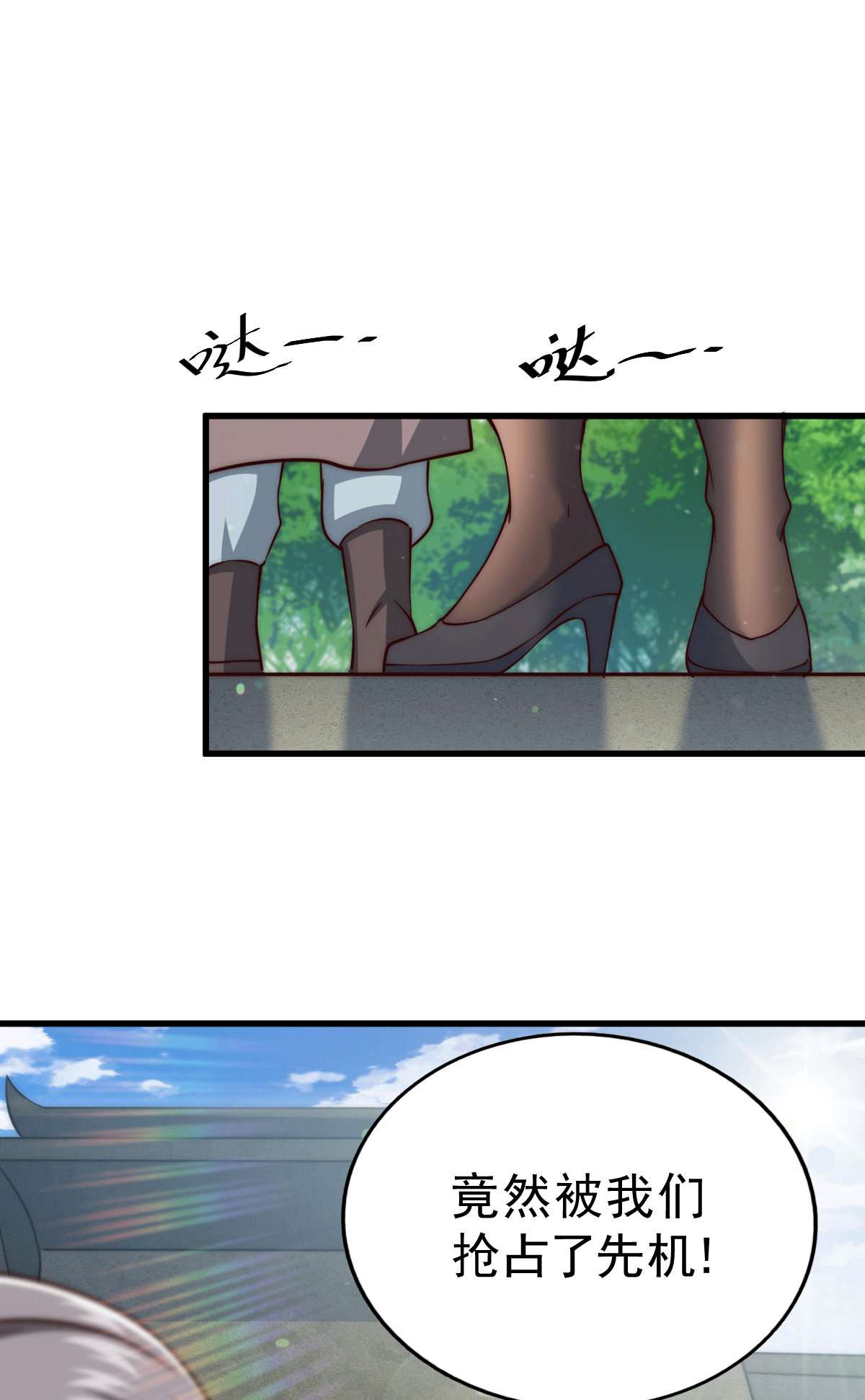 万人之上第66话 武圣府