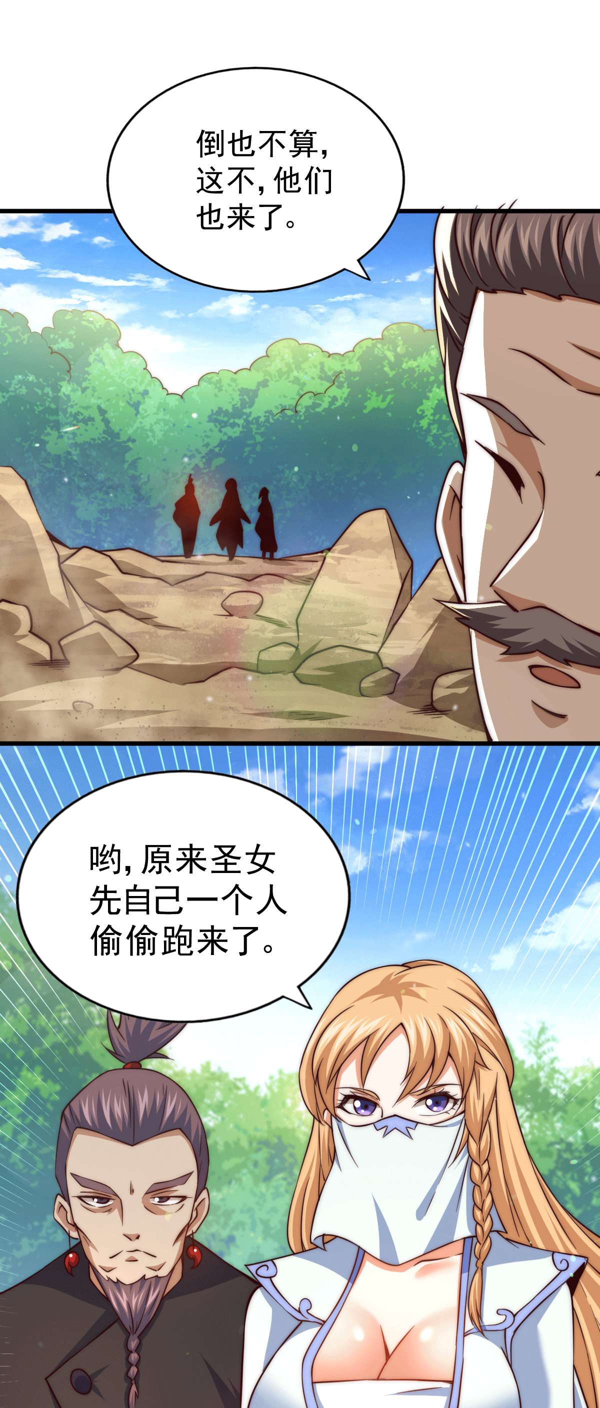 万人之上第66话 武圣府