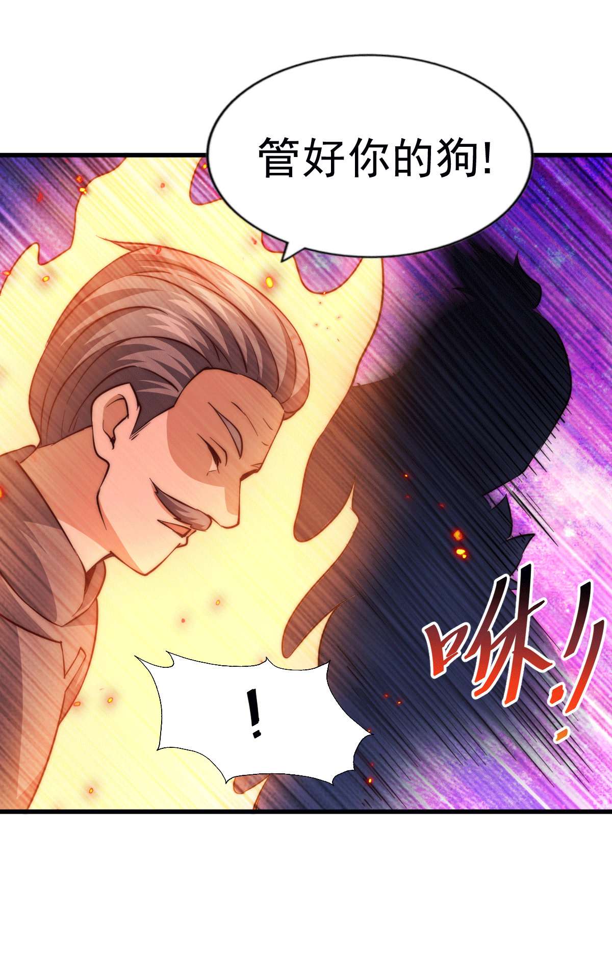 万人之上第66话 武圣府