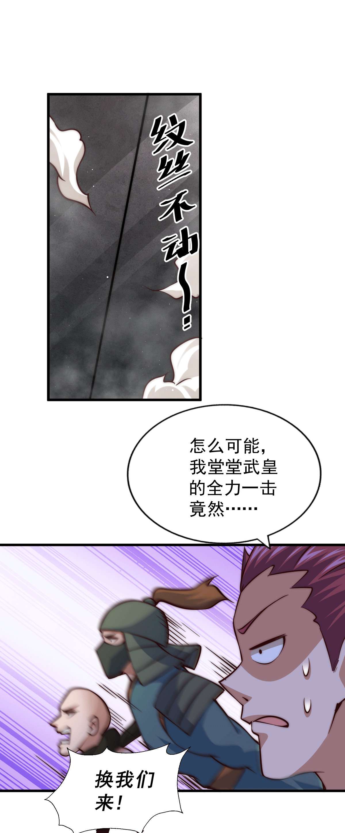 万人之上第66话 武圣府