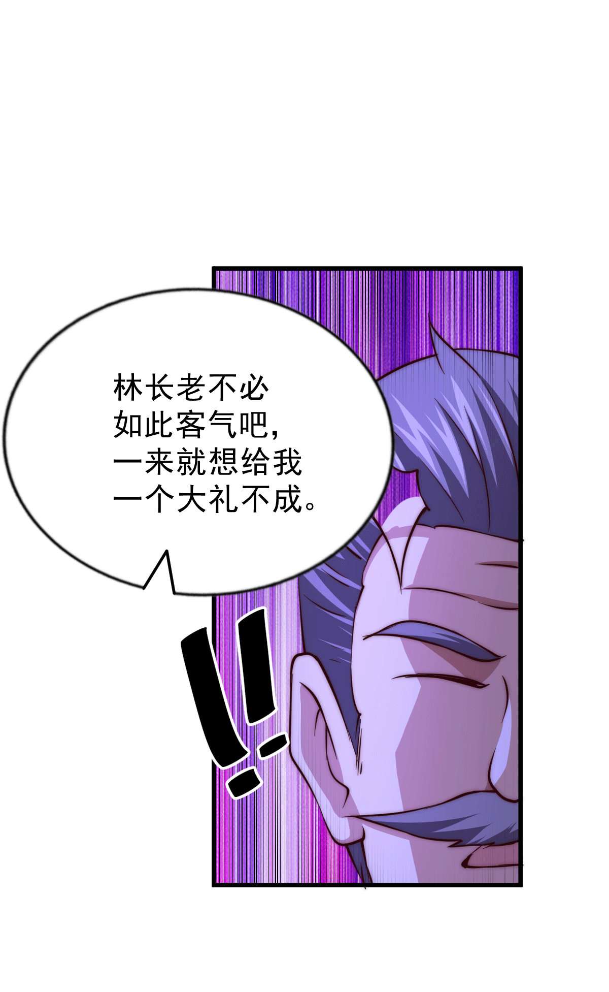 万人之上第66话 武圣府
