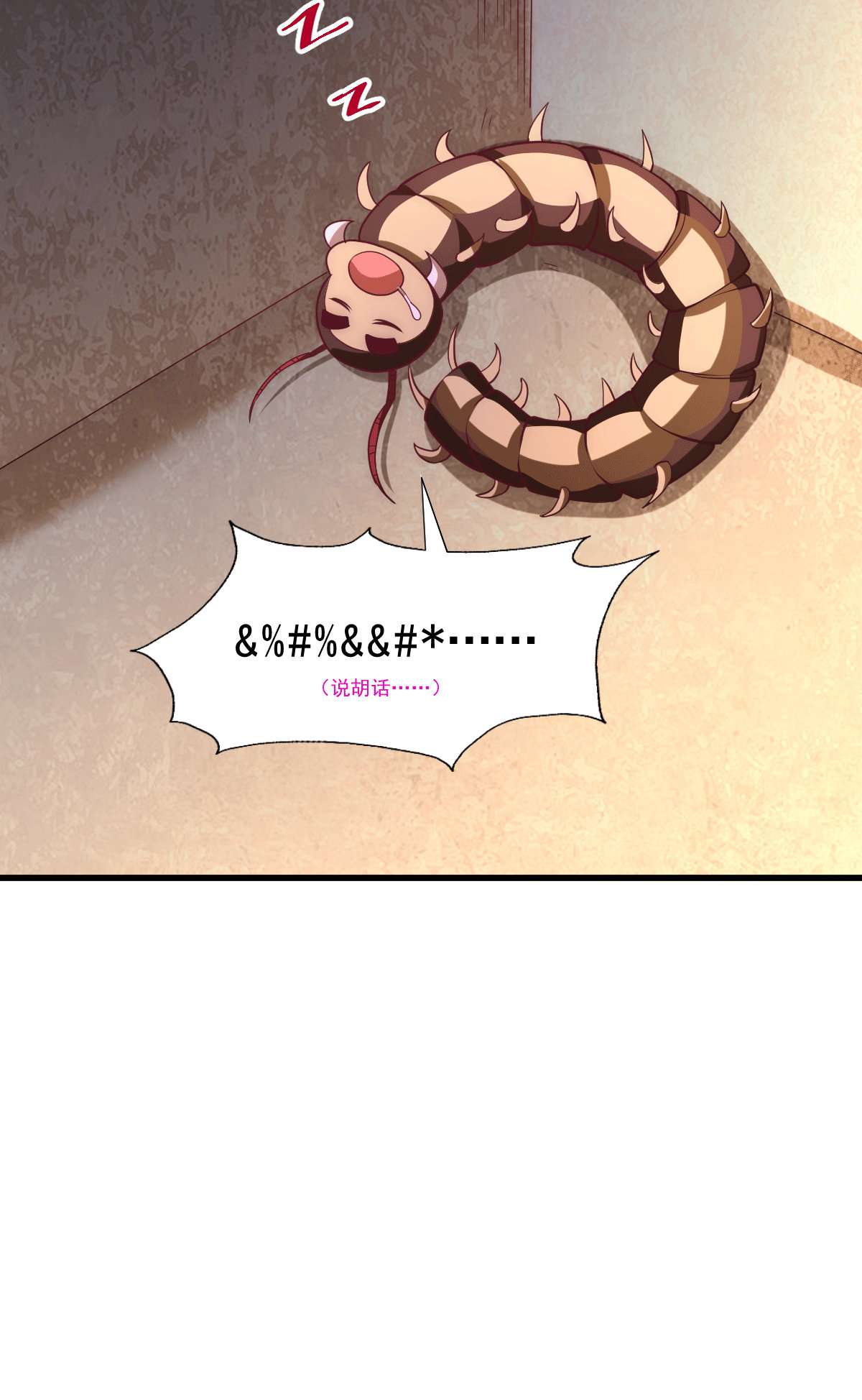万人之上第66话 武圣府