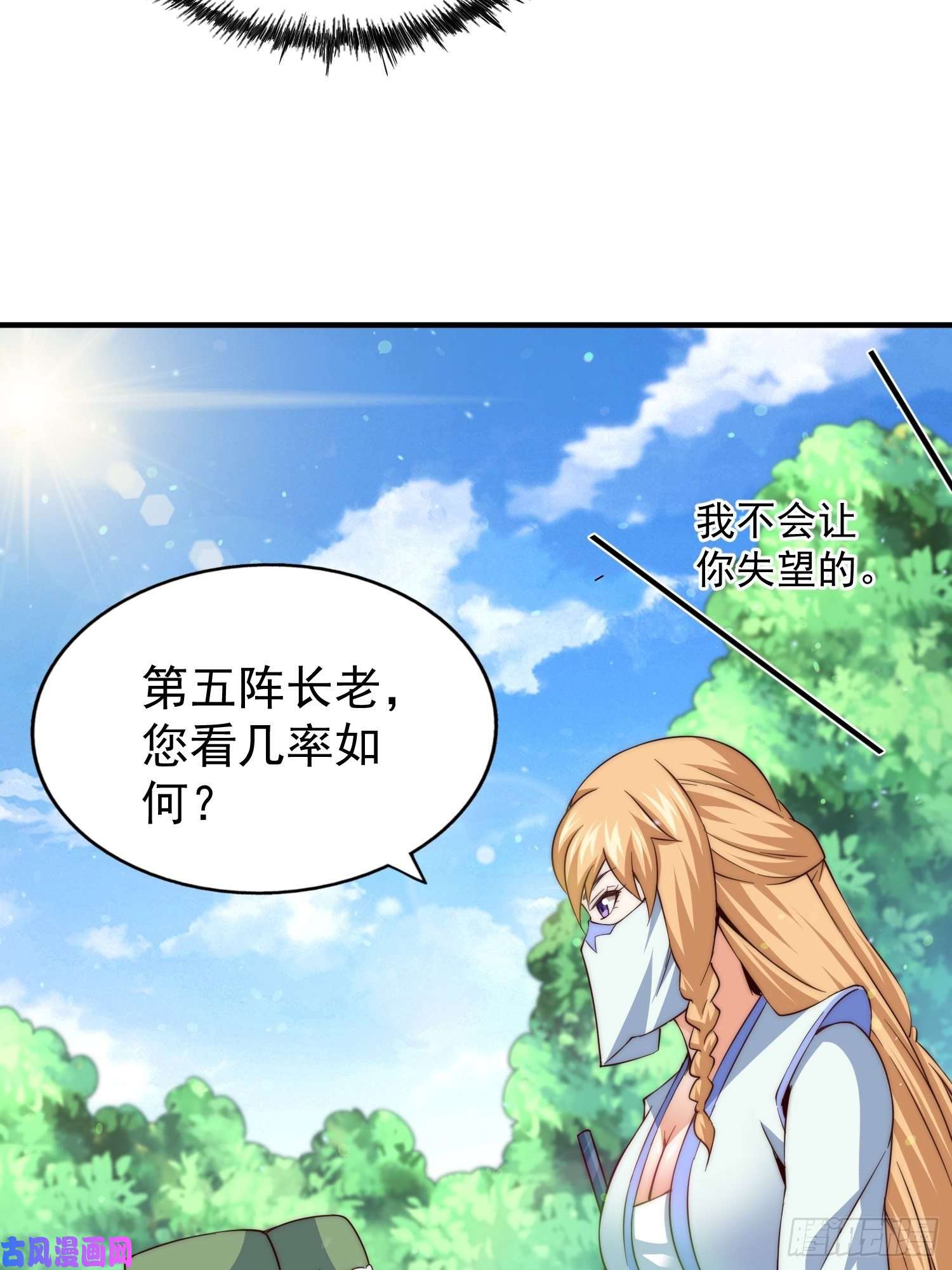 万人之上第67话 夺宝奇兵
