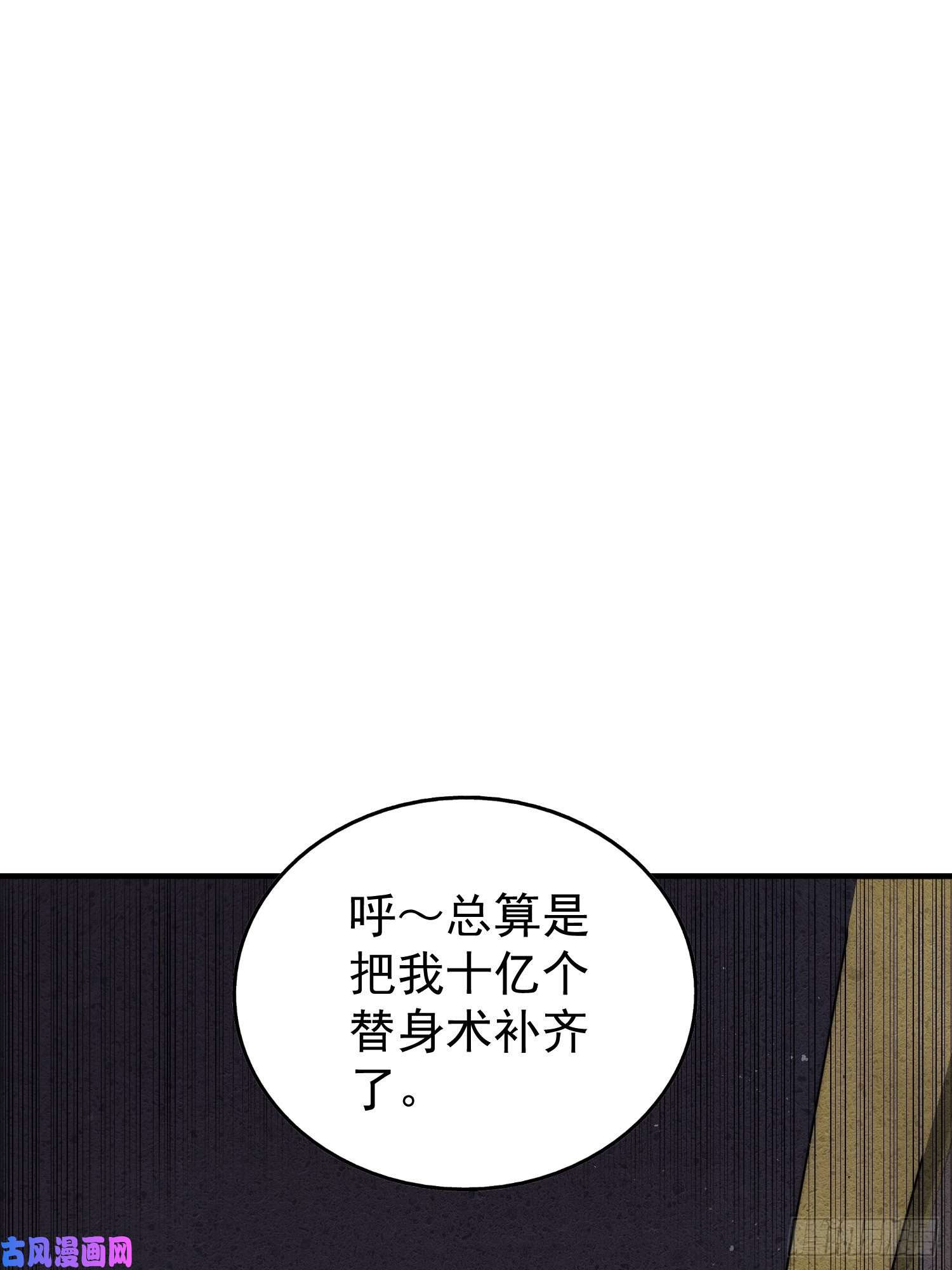万人之上第67话 夺宝奇兵