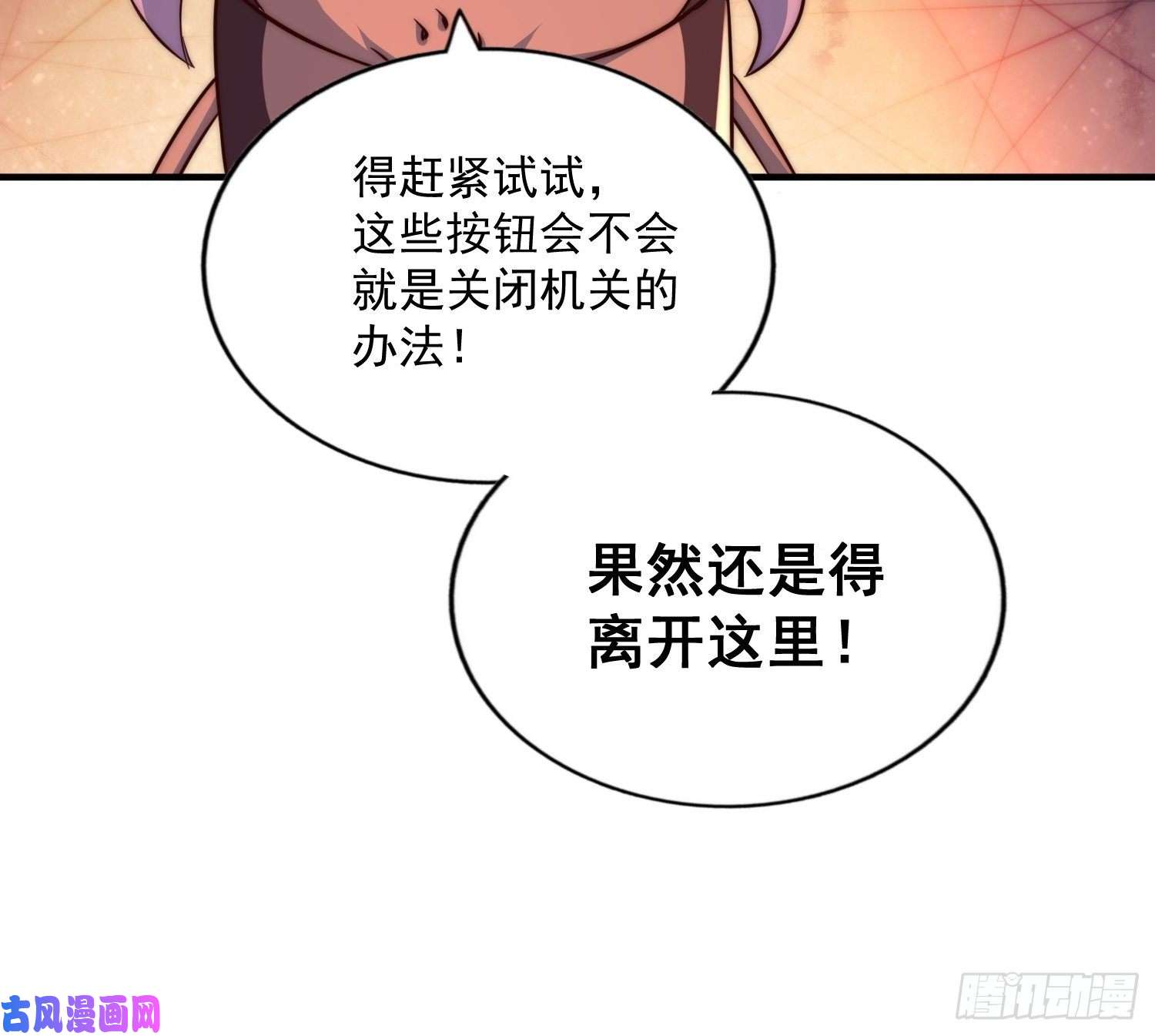 万人之上第67话 夺宝奇兵