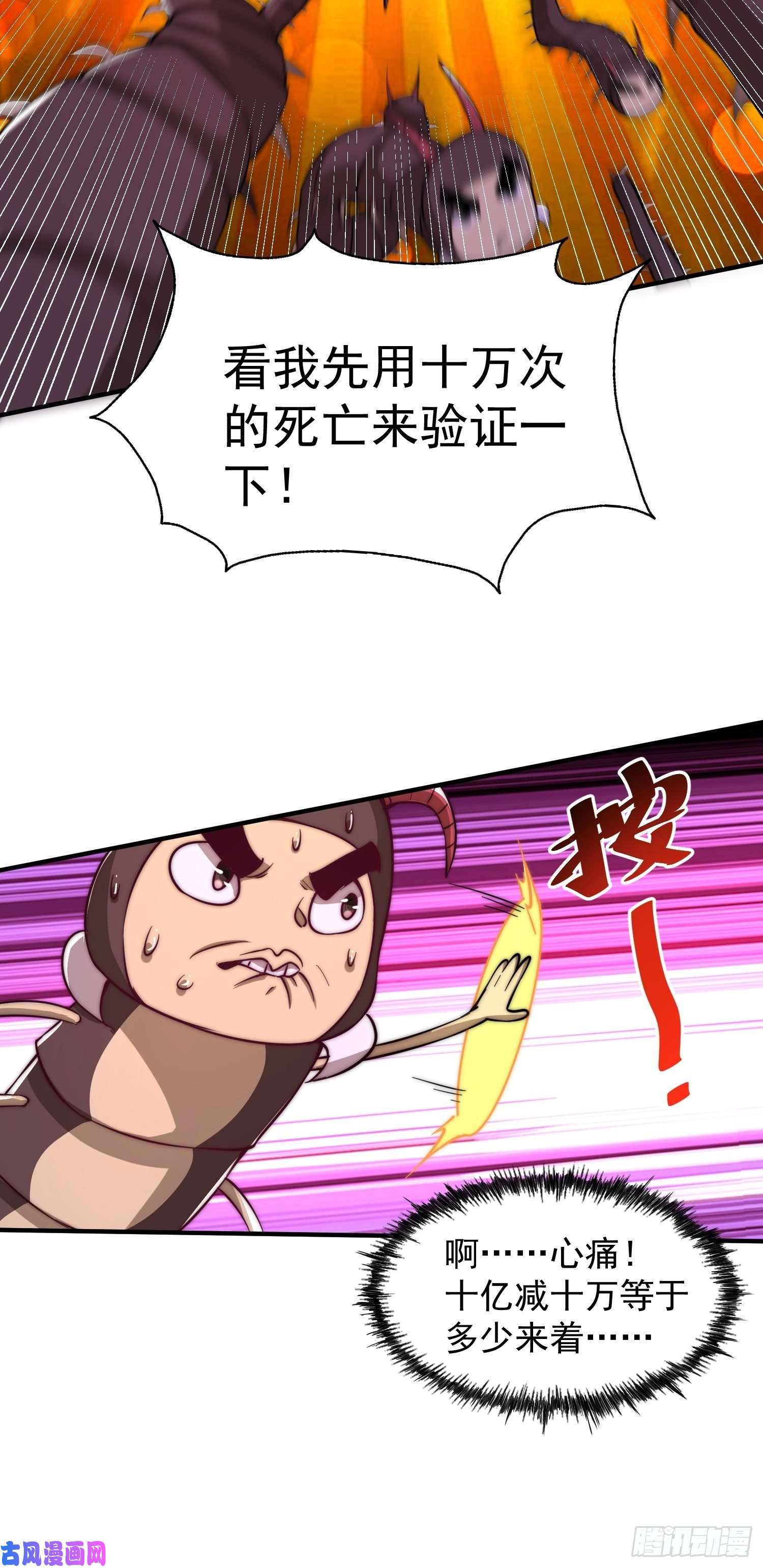 万人之上第67话 夺宝奇兵